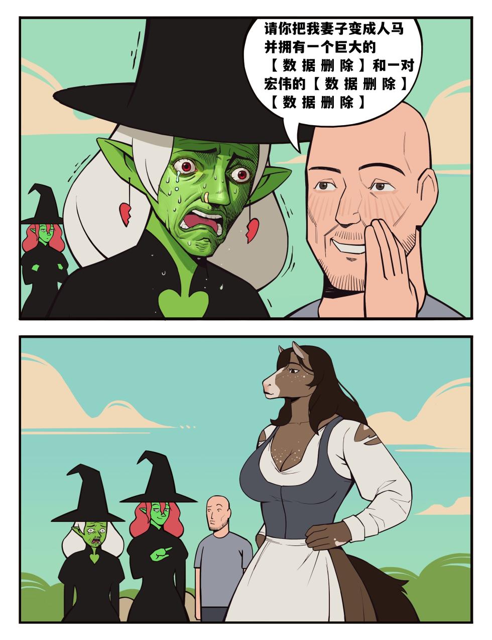 福瑞女巫--才女汉化组 - Page 30