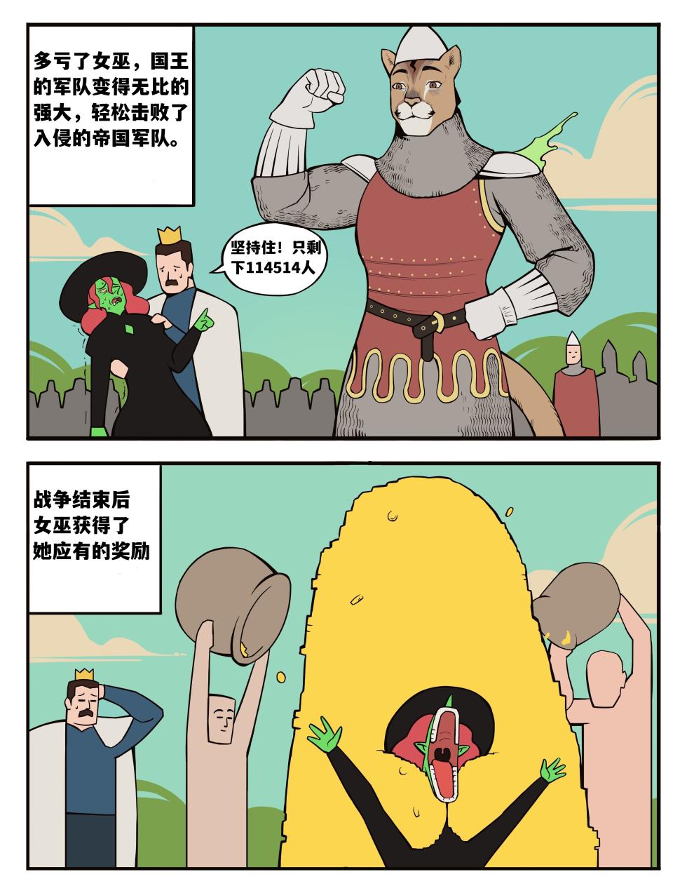 福瑞女巫--才女汉化组 - Page 32