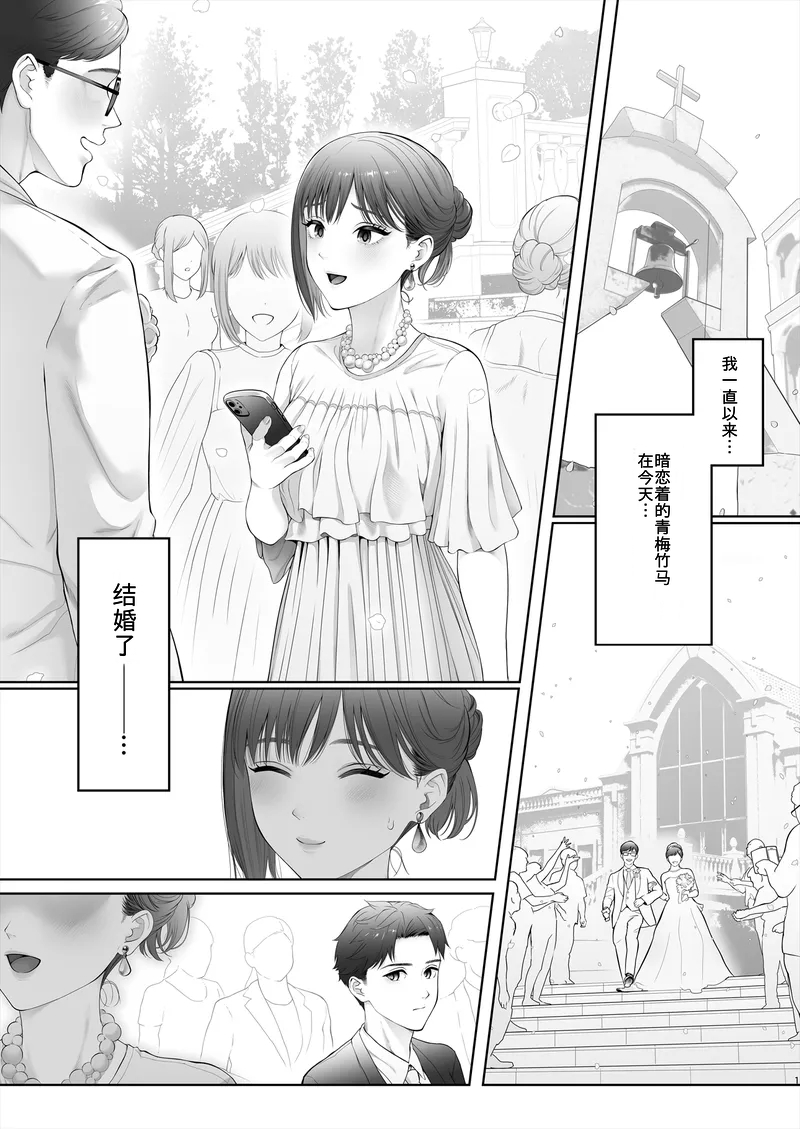 [E☆Roman Koubou (Edogawa Roman)] Hajimete wa Kyousei Muriyari Mou Ikkai [Chinese] [Digital] - Page 2