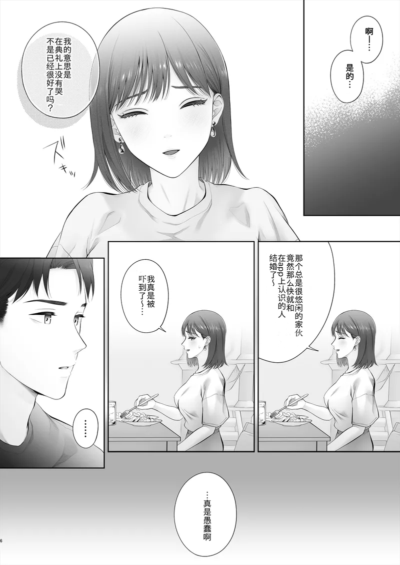 [E☆Roman Koubou (Edogawa Roman)] Hajimete wa Kyousei Muriyari Mou Ikkai [Chinese] [Digital] - Page 7