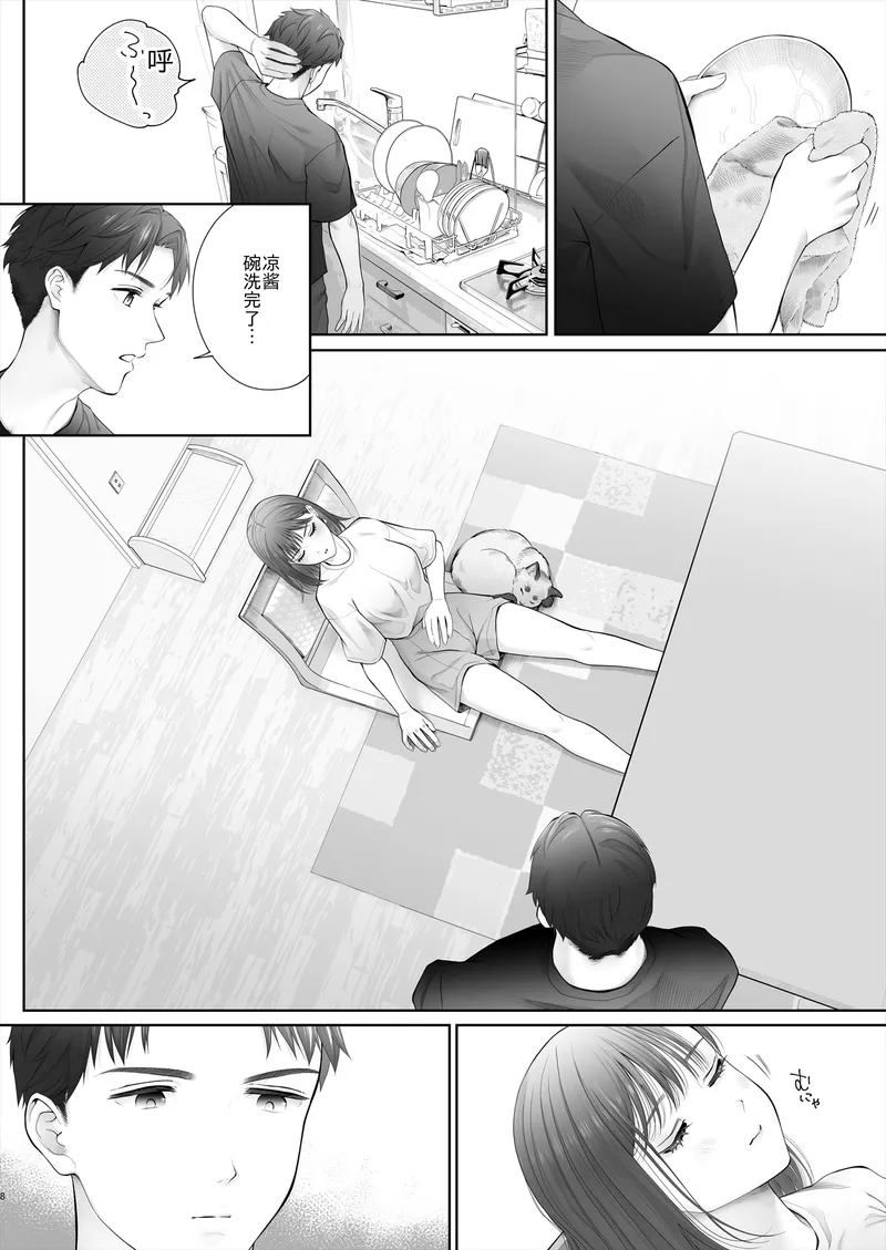 [E☆Roman Koubou (Edogawa Roman)] Hajimete wa Kyousei Muriyari Mou Ikkai [Chinese] [Digital] - Page 9