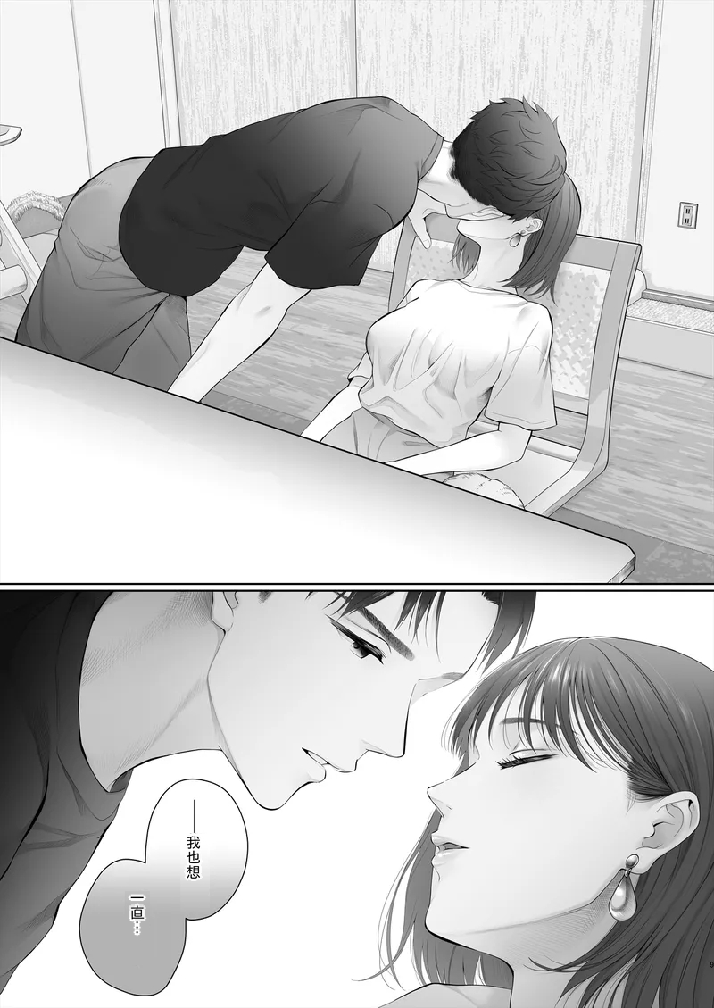 [E☆Roman Koubou (Edogawa Roman)] Hajimete wa Kyousei Muriyari Mou Ikkai [Chinese] [Digital] - Page 10