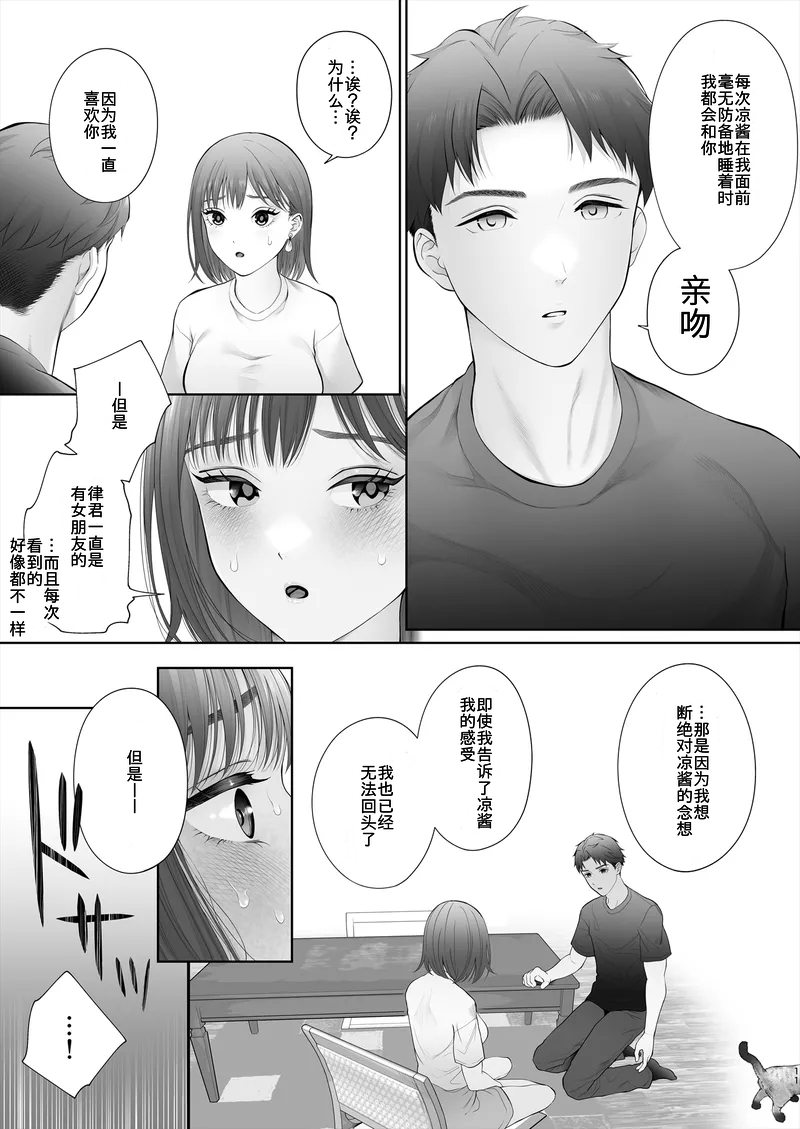 [E☆Roman Koubou (Edogawa Roman)] Hajimete wa Kyousei Muriyari Mou Ikkai [Chinese] [Digital] - Page 12