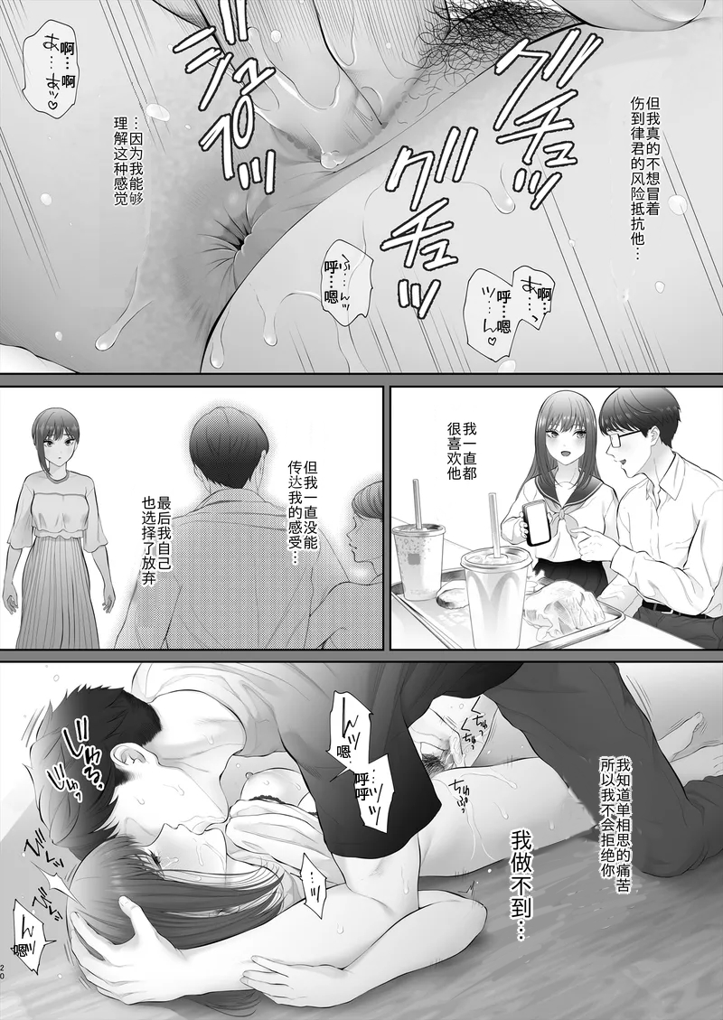 [E☆Roman Koubou (Edogawa Roman)] Hajimete wa Kyousei Muriyari Mou Ikkai [Chinese] [Digital] - Page 21