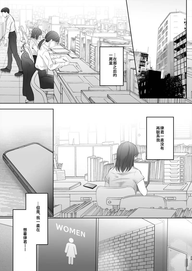 [E☆Roman Koubou (Edogawa Roman)] Hajimete wa Kyousei Muriyari Mou Ikkai [Chinese] [Digital] - Page 30