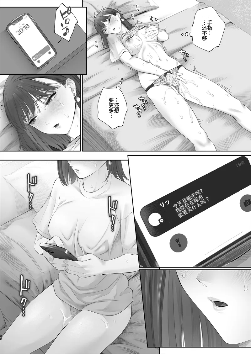 [E☆Roman Koubou (Edogawa Roman)] Hajimete wa Kyousei Muriyari Mou Ikkai [Chinese] [Digital] - Page 33