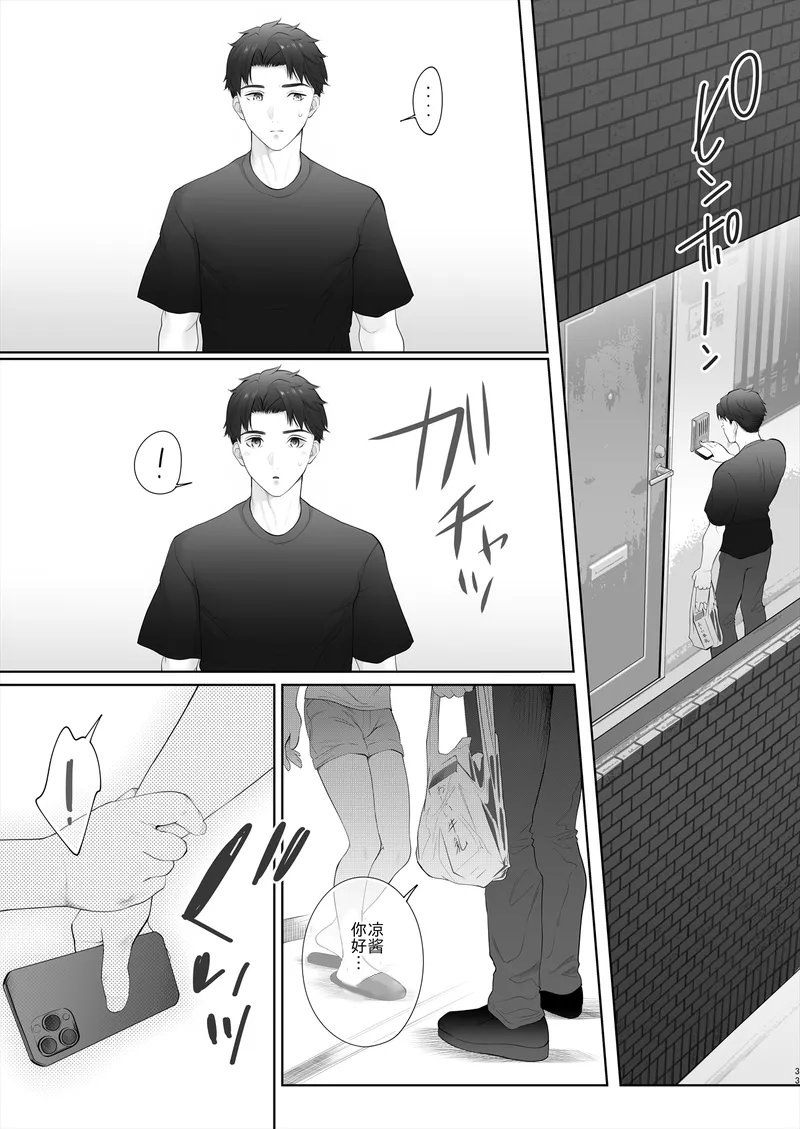 [E☆Roman Koubou (Edogawa Roman)] Hajimete wa Kyousei Muriyari Mou Ikkai [Chinese] [Digital] - Page 34