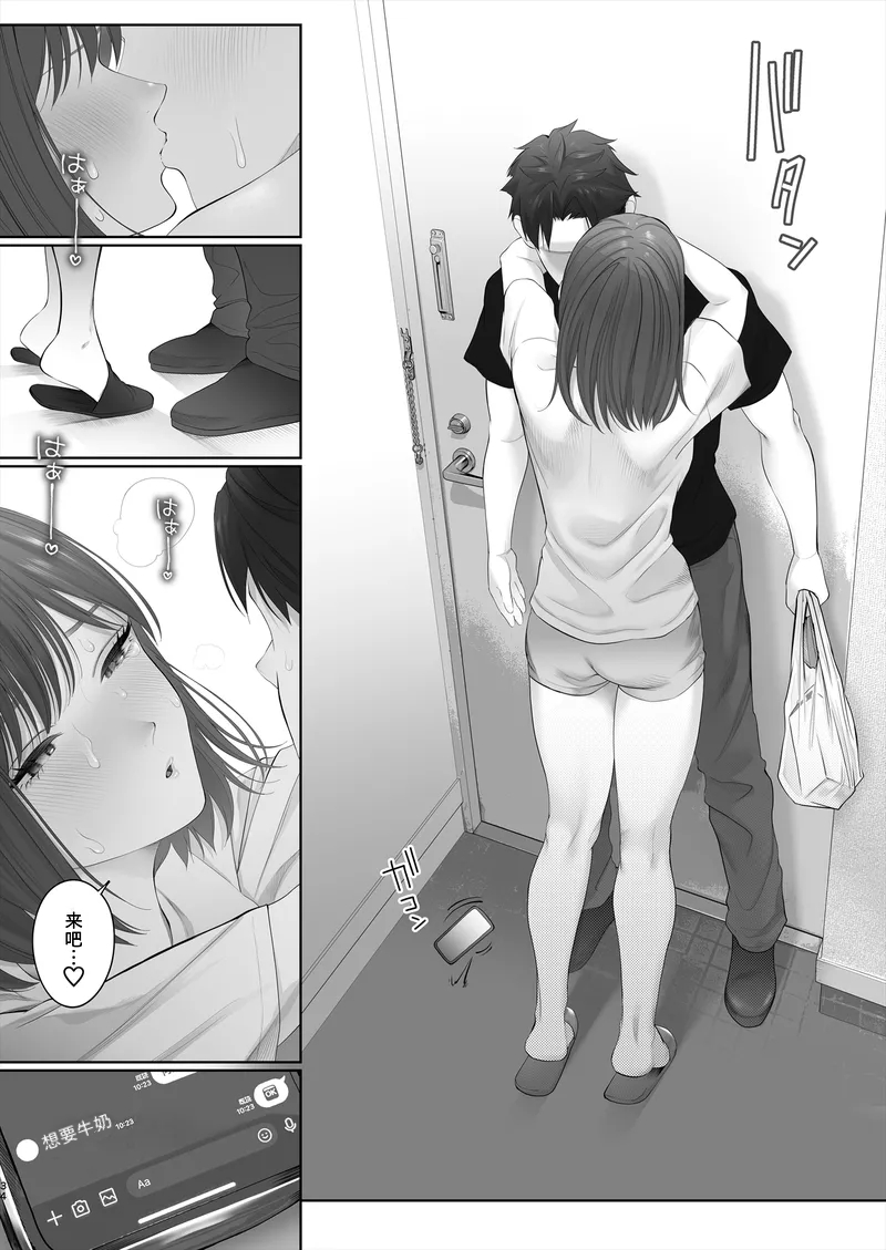 [E☆Roman Koubou (Edogawa Roman)] Hajimete wa Kyousei Muriyari Mou Ikkai [Chinese] [Digital] - Page 35