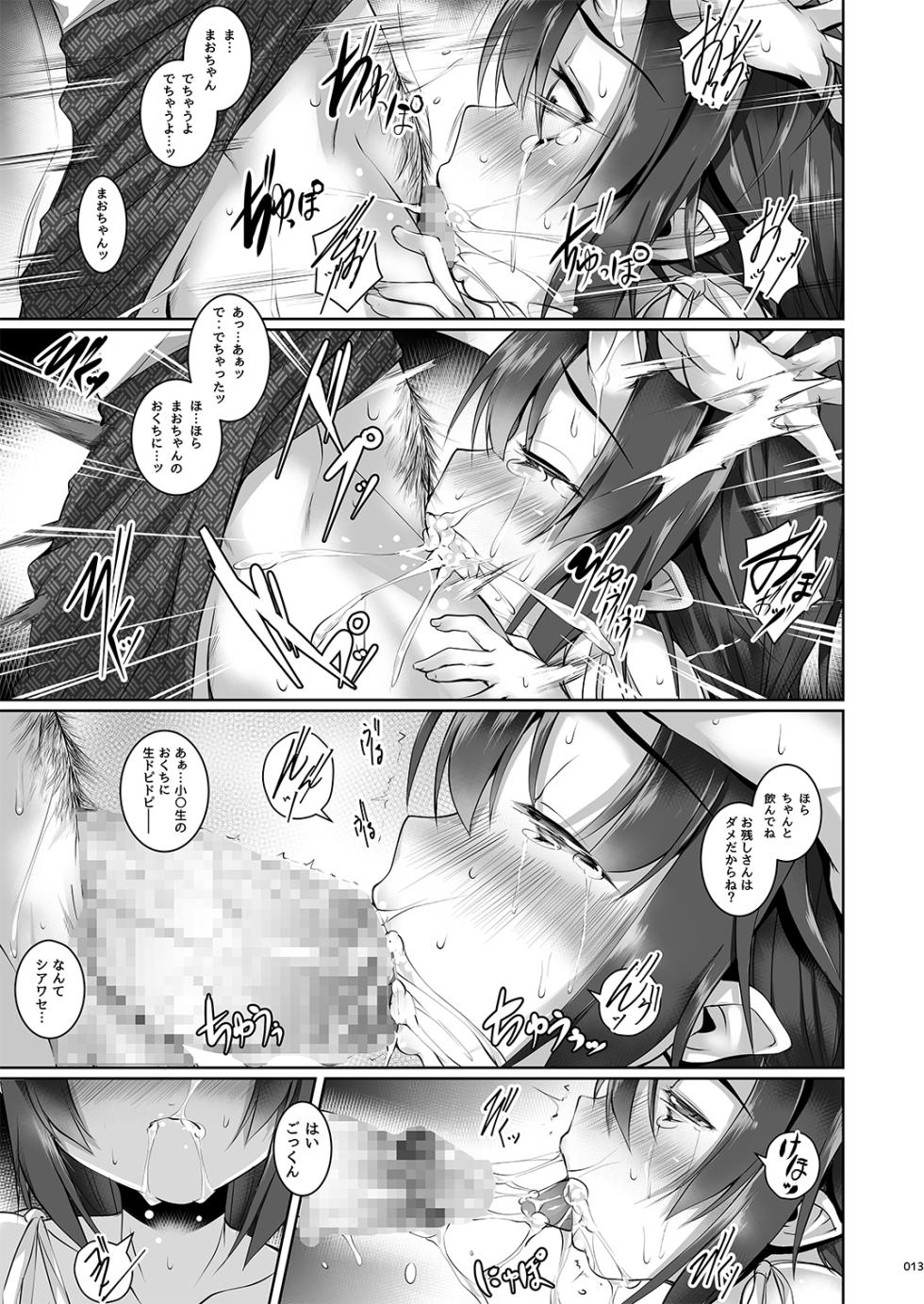 [Masochist High (Ennorei)] Yoru mo Warui Ko [Digital] - Page 13