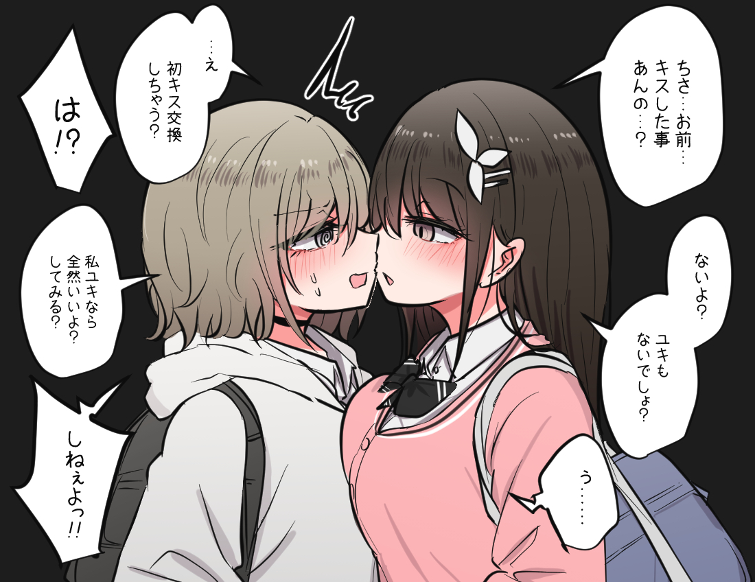 [Torimogura] Minna no Ecchi de Yuruyuru na Nichijou Matome - Page 5