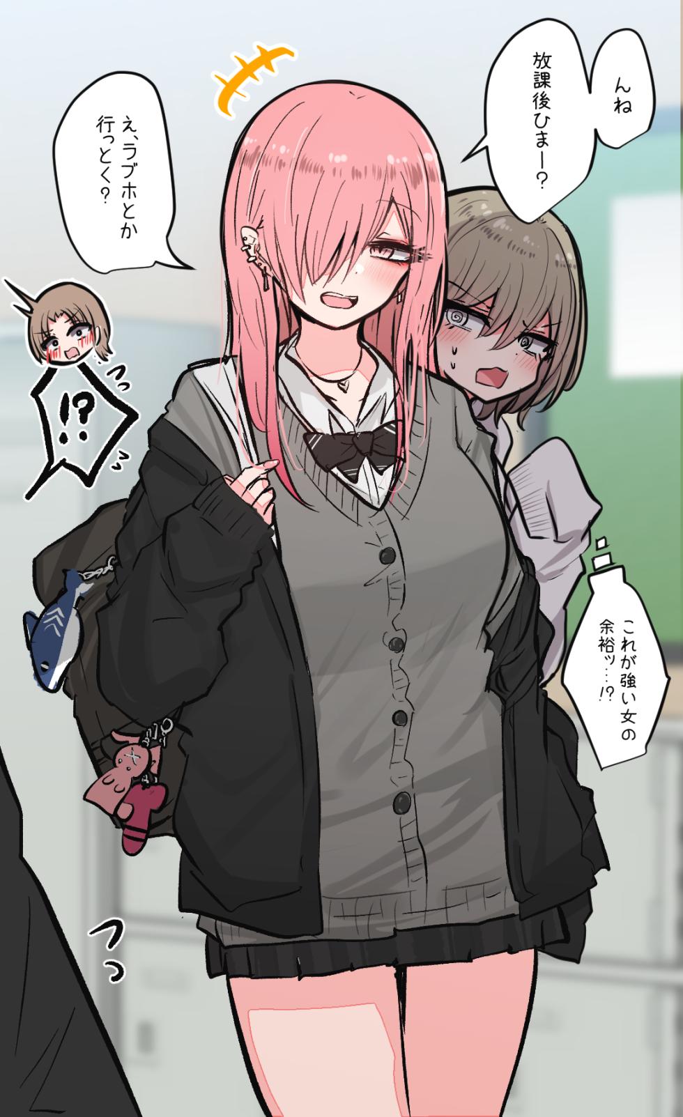 [Torimogura] Minna no Ecchi de Yuruyuru na Nichijou Matome - Page 12