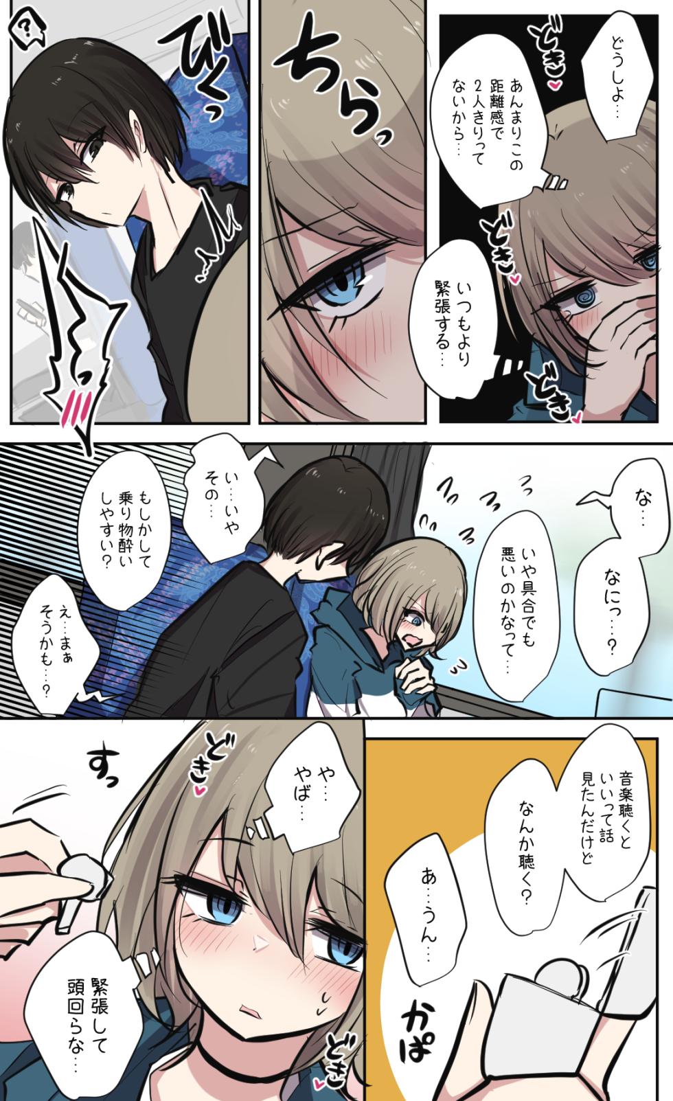 [Torimogura] Seiyoku bagutteru yon ningumi de kyanpu iku hanashi Ch. 1 - Page 8
