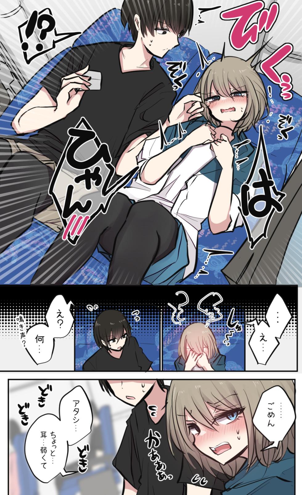 [Torimogura] Seiyoku bagutteru yon ningumi de kyanpu iku hanashi Ch. 1 - Page 9