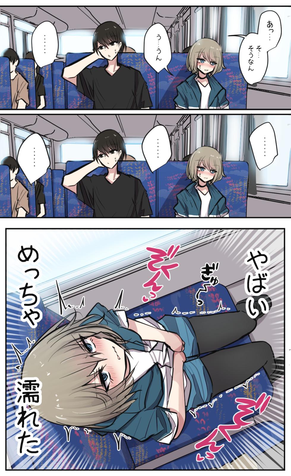 [Torimogura] Seiyoku bagutteru yon ningumi de kyanpu iku hanashi Ch. 1 - Page 10