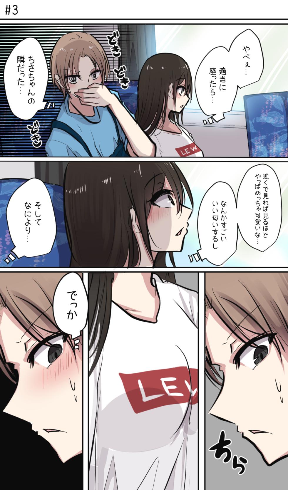 [Torimogura] Seiyoku bagutteru yon ningumi de kyanpu iku hanashi Ch. 1 - Page 11