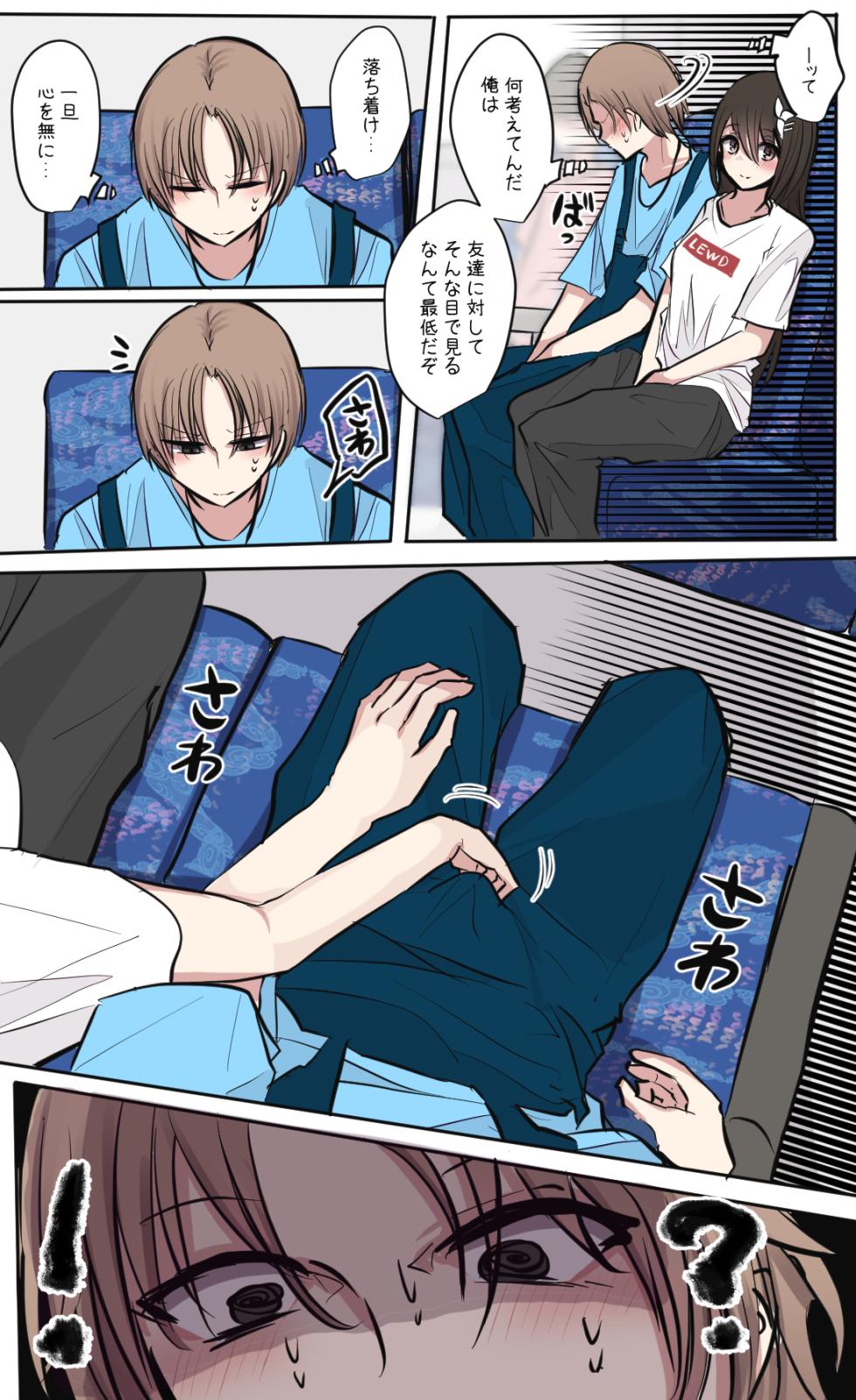 [Torimogura] Seiyoku bagutteru yon ningumi de kyanpu iku hanashi Ch. 1 - Page 12