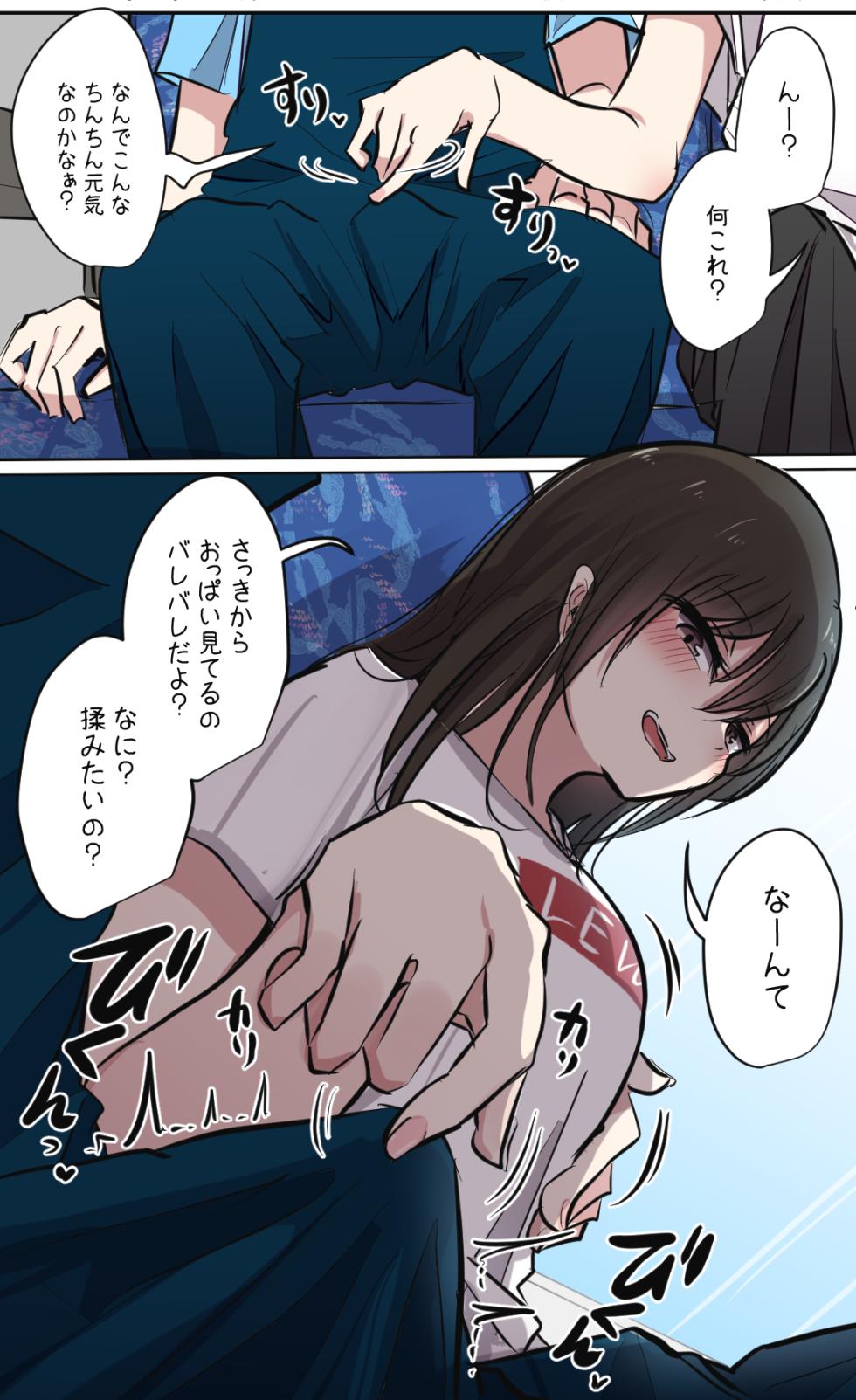 [Torimogura] Seiyoku bagutteru yon ningumi de kyanpu iku hanashi Ch. 1 - Page 13
