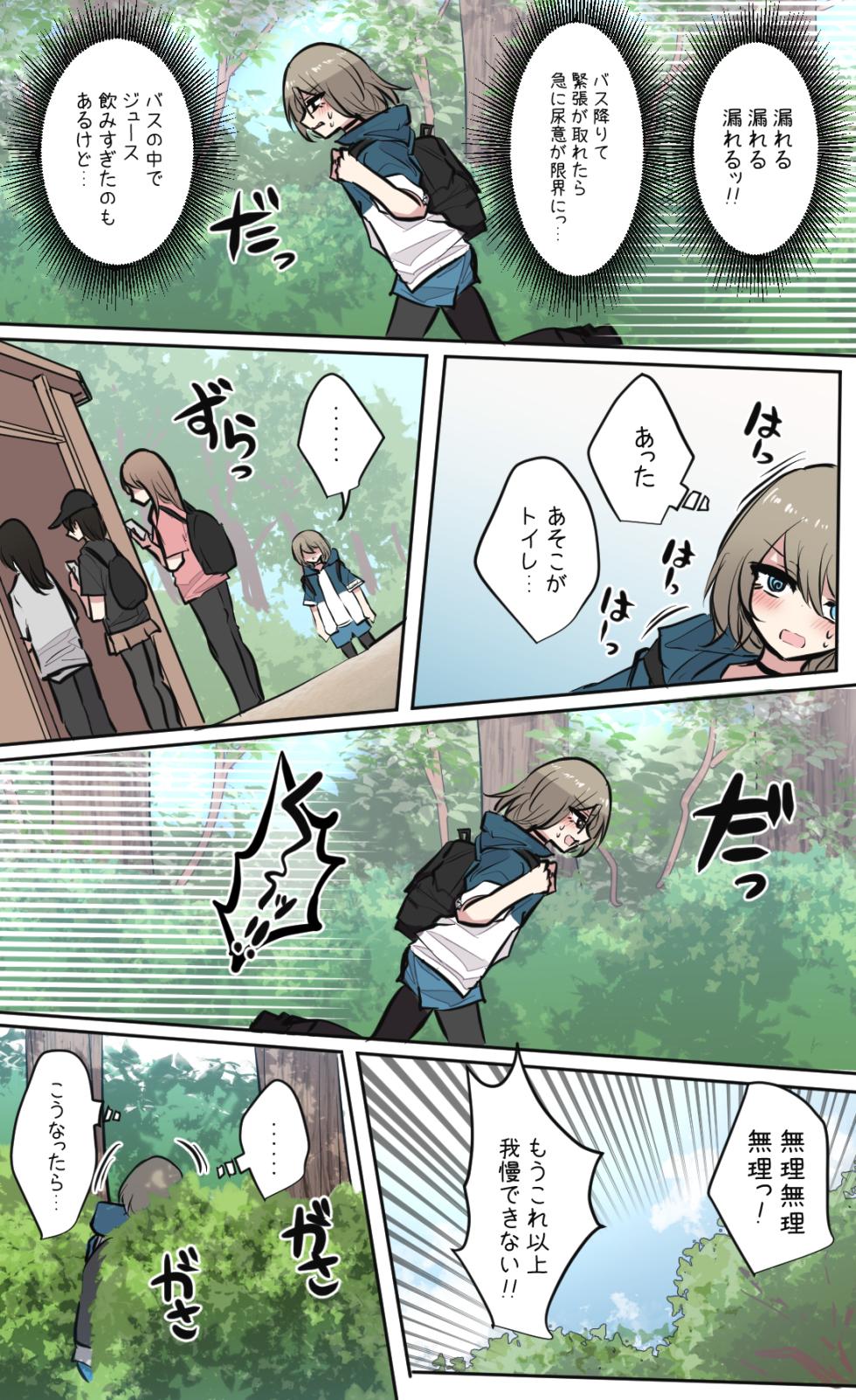 [Torimogura] Seiyoku bagutteru yon ningumi de kyanpu iku hanashi Ch. 1 - Page 16
