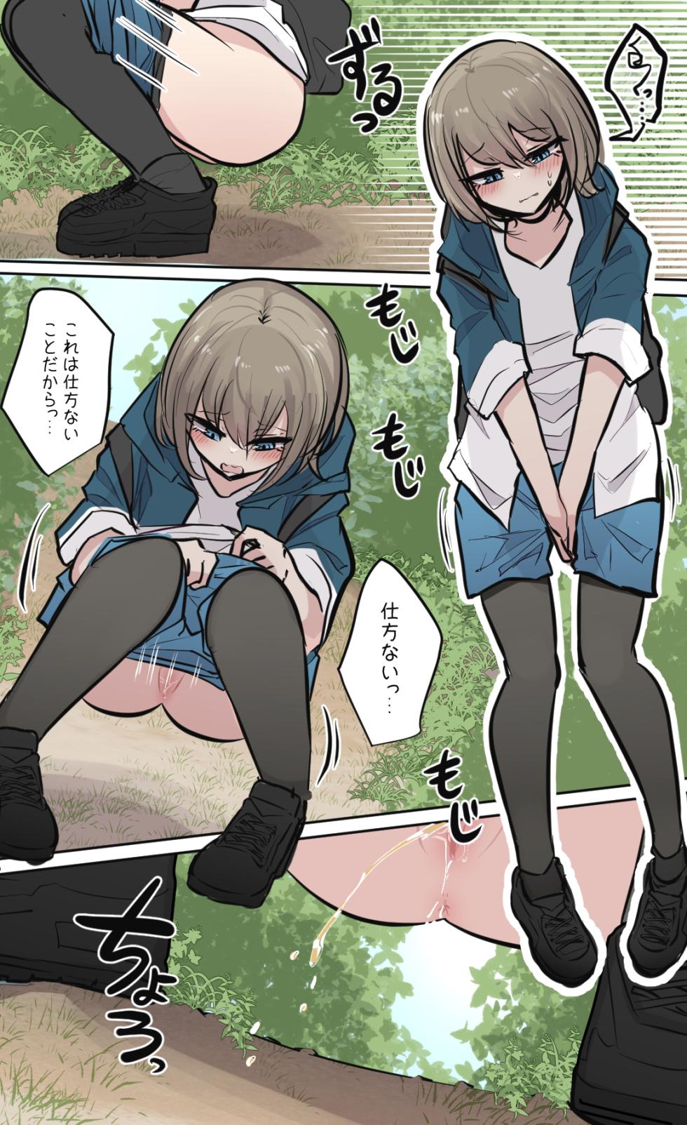 [Torimogura] Seiyoku bagutteru yon ningumi de kyanpu iku hanashi Ch. 1 - Page 17