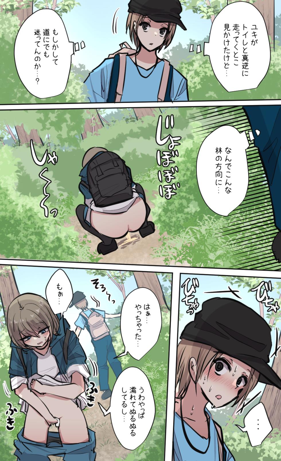 [Torimogura] Seiyoku bagutteru yon ningumi de kyanpu iku hanashi Ch. 1 - Page 18