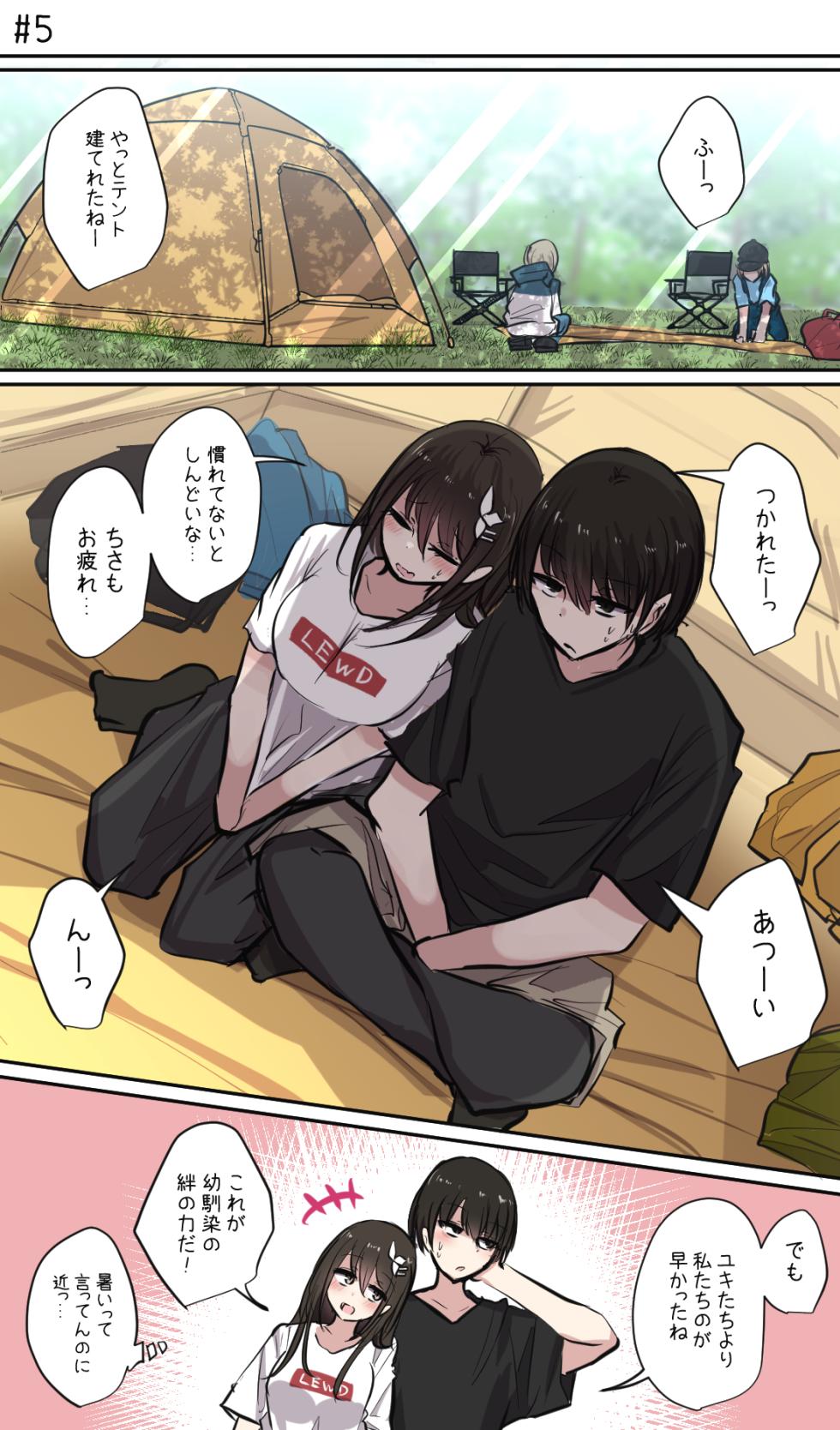 [Torimogura] Seiyoku bagutteru yon ningumi de kyanpu iku hanashi Ch. 1 - Page 19