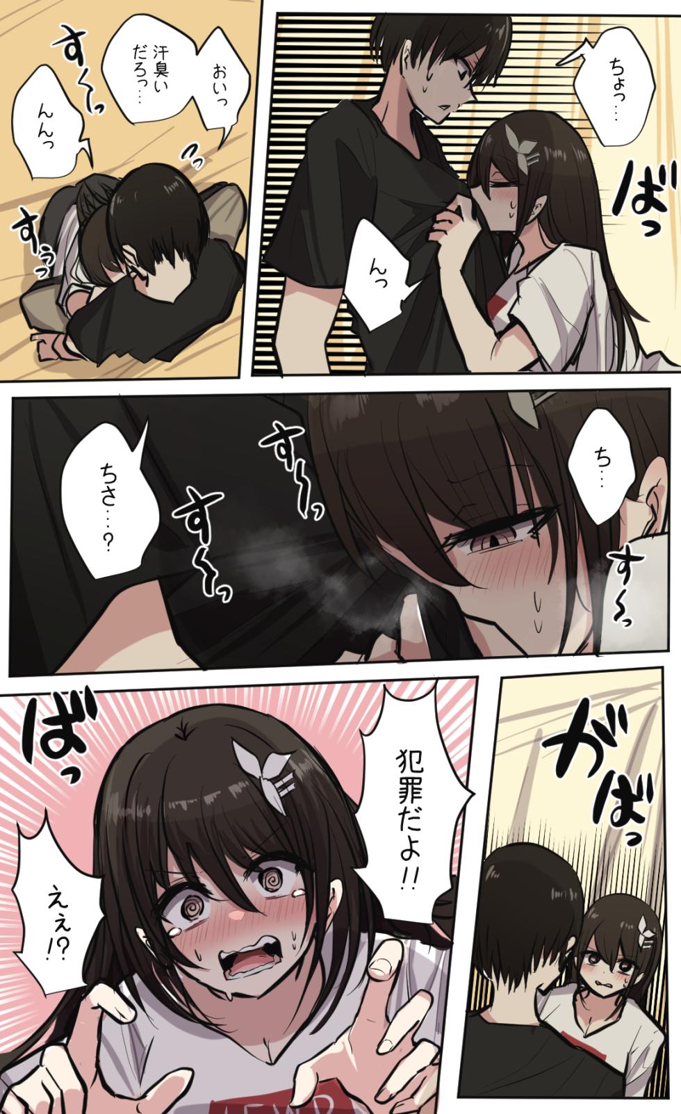 [Torimogura] Seiyoku bagutteru yon ningumi de kyanpu iku hanashi Ch. 1 - Page 21