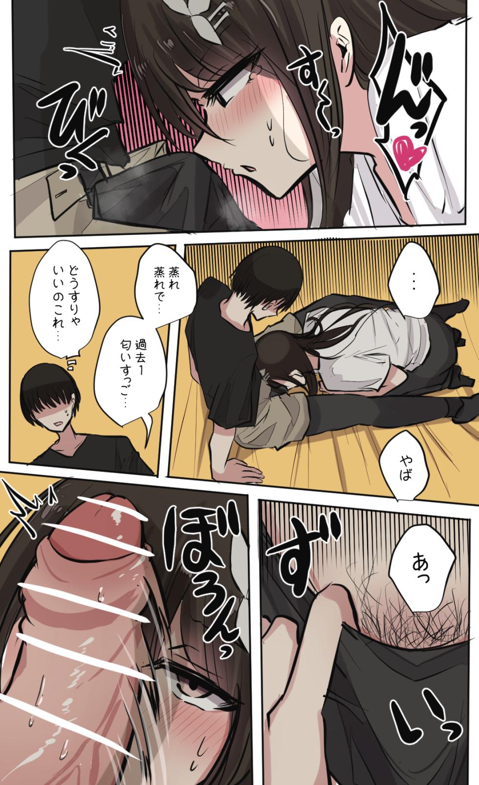 [Torimogura] Seiyoku bagutteru yon ningumi de kyanpu iku hanashi Ch. 1 - Page 23