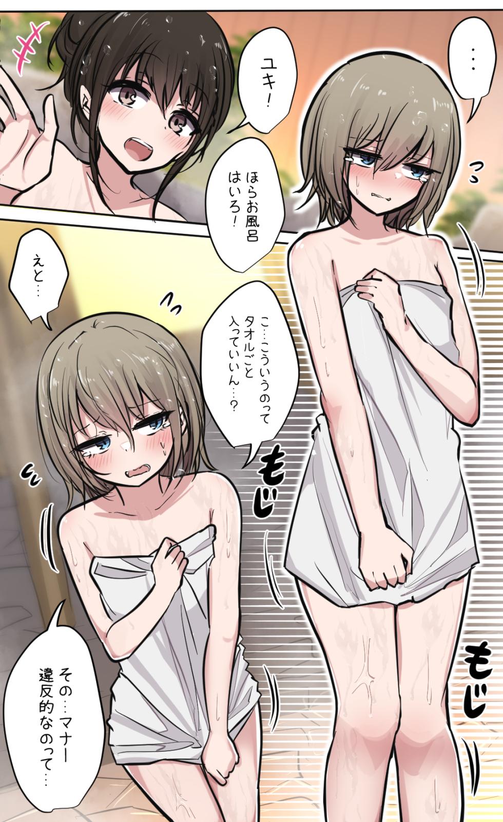 [Torimogura] Seiyoku bagutteru yon ningumi de kyanpu iku hanashi Ch. 3 - Page 4