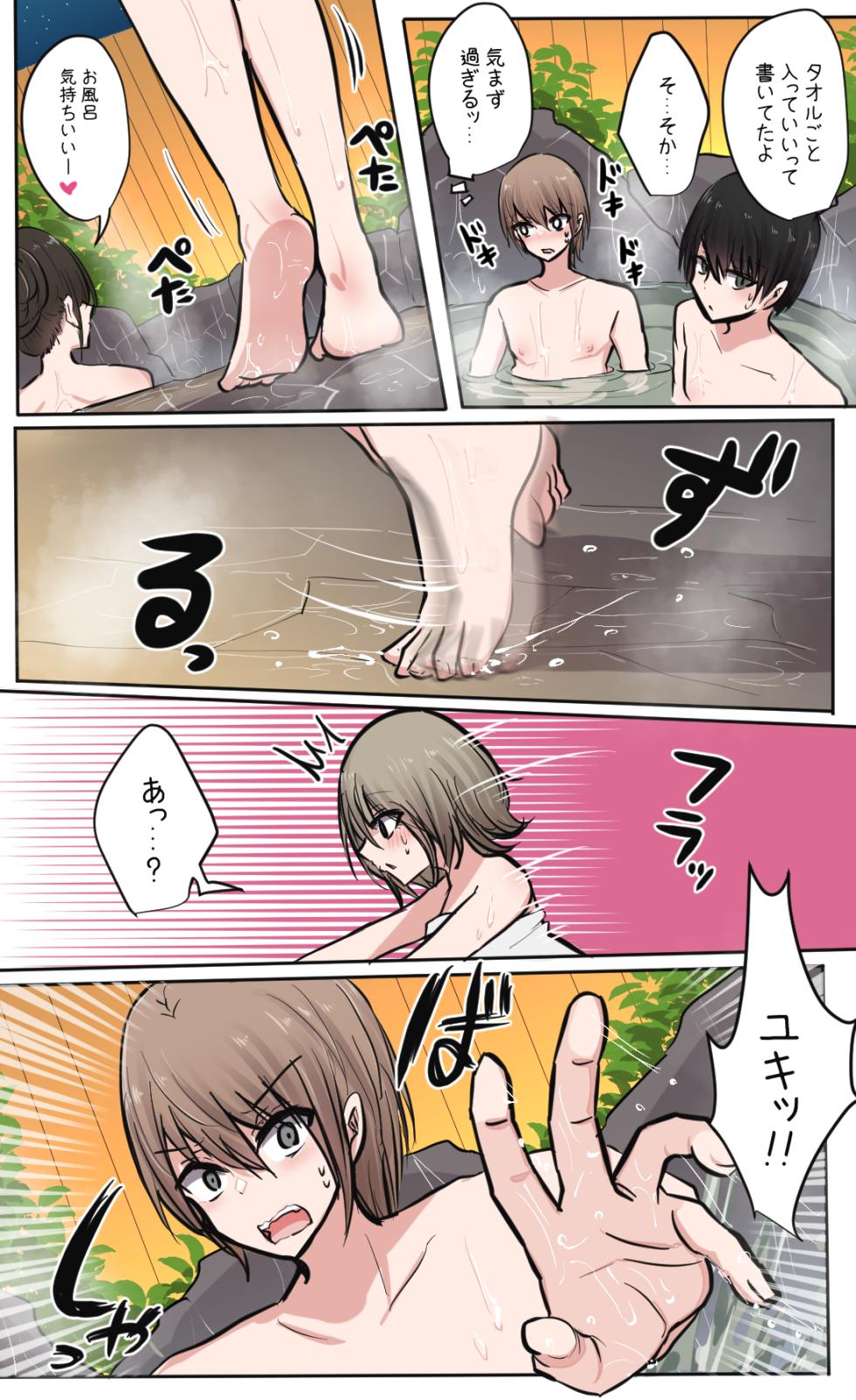 [Torimogura] Seiyoku bagutteru yon ningumi de kyanpu iku hanashi Ch. 3 - Page 5