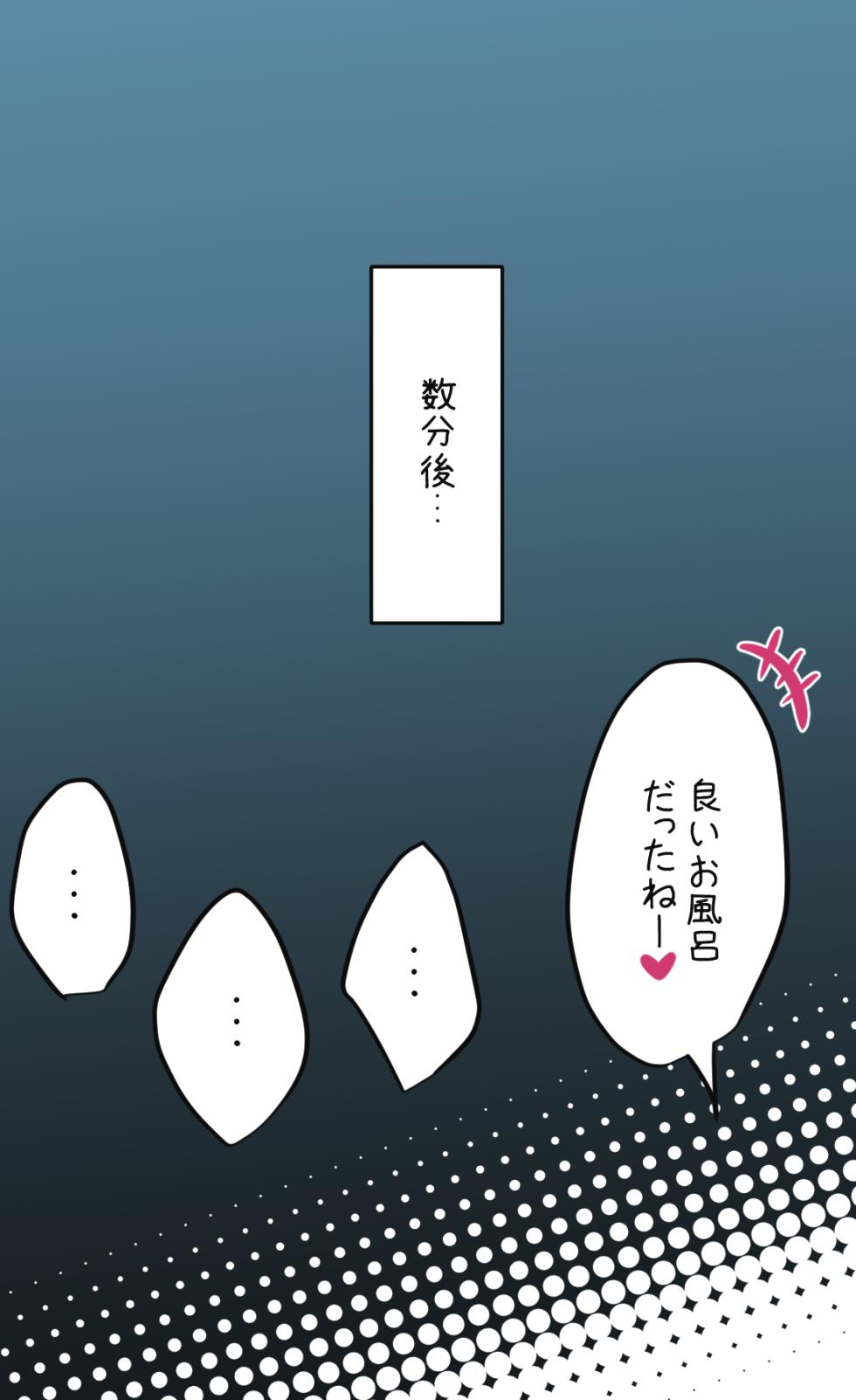[Torimogura] Seiyoku bagutteru yon ningumi de kyanpu iku hanashi Ch. 3 - Page 8