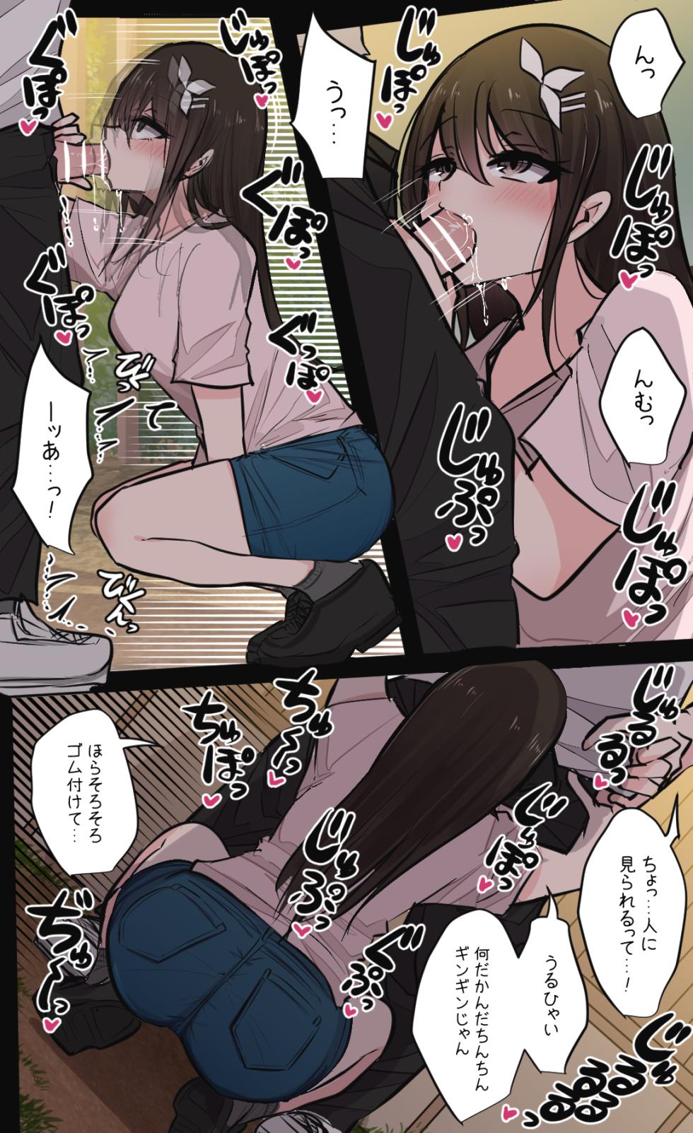 [Torimogura] Seiyoku bagutteru yon ningumi de kyanpu iku hanashi Ch. 3 - Page 11