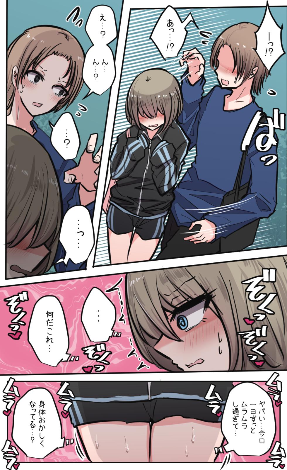 [Torimogura] Seiyoku bagutteru yon ningumi de kyanpu iku hanashi Ch. 4 - Page 3