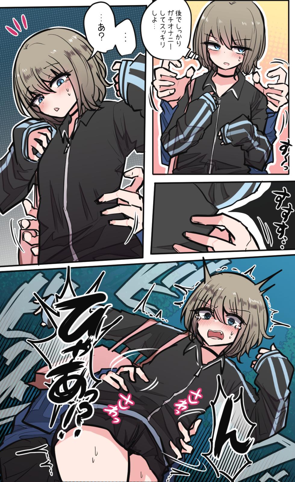 [Torimogura] Seiyoku bagutteru yon ningumi de kyanpu iku hanashi Ch. 4 - Page 4