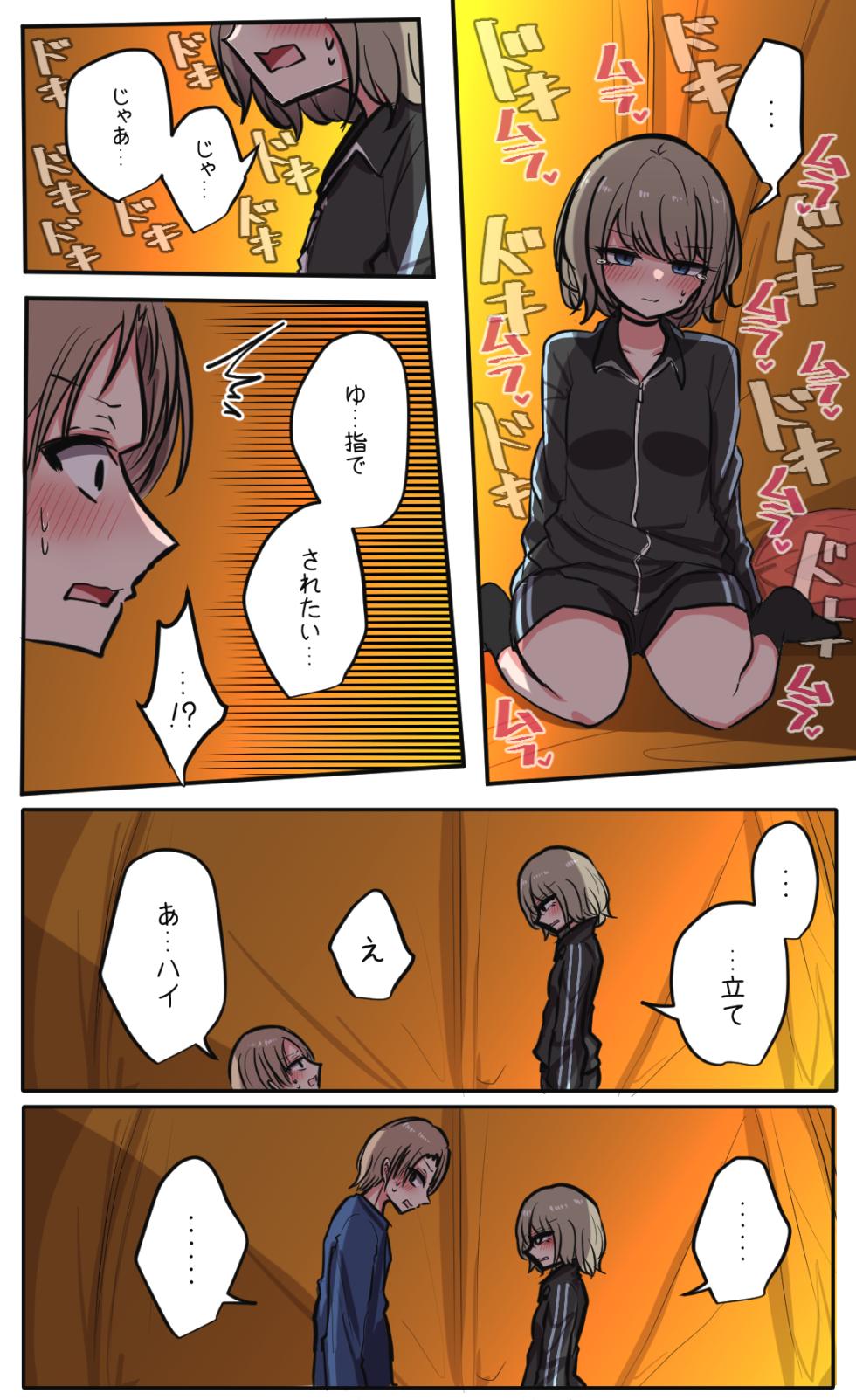 [Torimogura] Seiyoku bagutteru yon ningumi de kyanpu iku hanashi Ch. 5 - Page 3