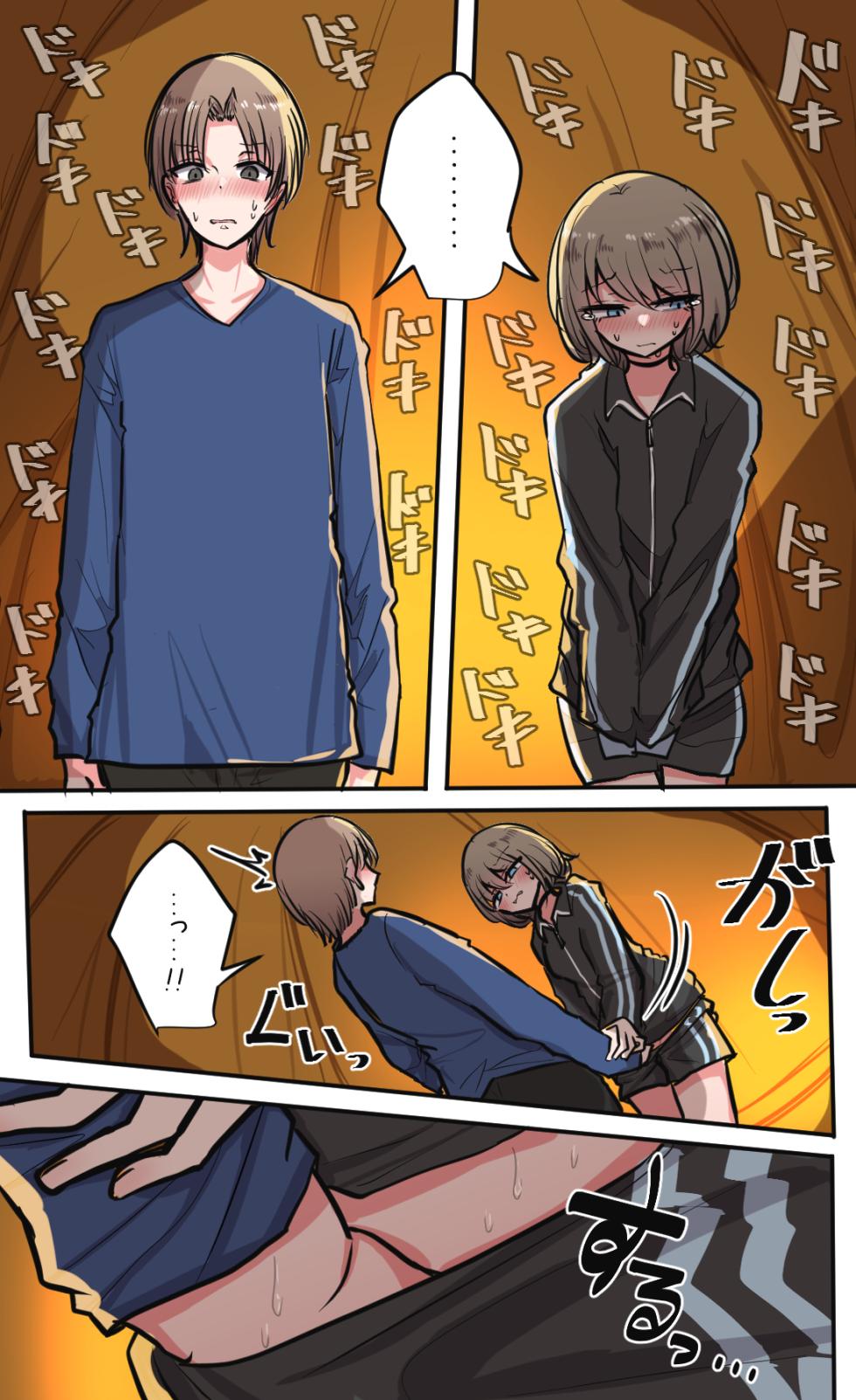 [Torimogura] Seiyoku bagutteru yon ningumi de kyanpu iku hanashi Ch. 5 - Page 4