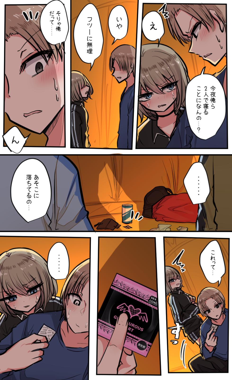 [Torimogura] Seiyoku bagutteru yon ningumi de kyanpu iku hanashi Ch. 5 - Page 10
