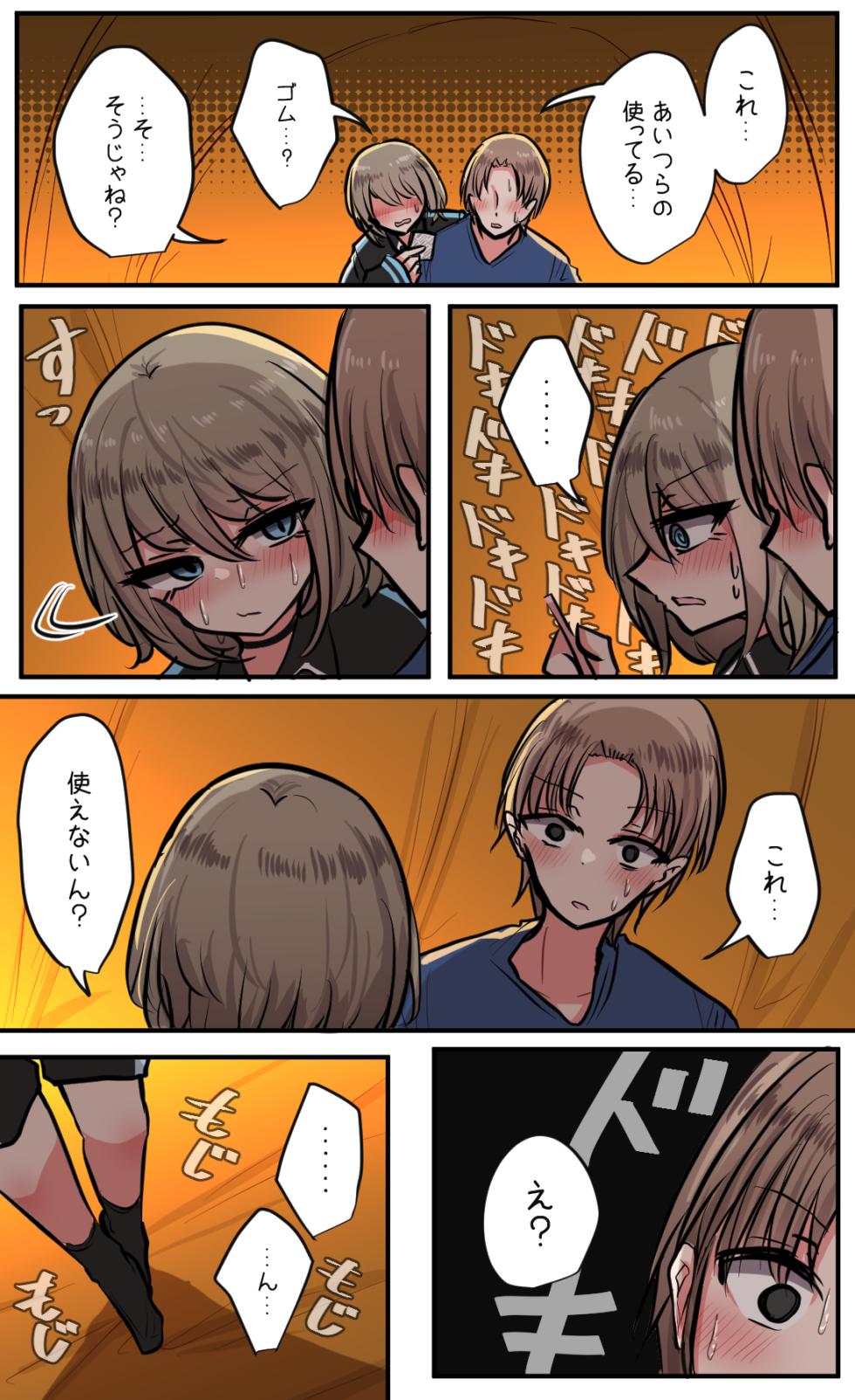 [Torimogura] Seiyoku bagutteru yon ningumi de kyanpu iku hanashi Ch. 5 - Page 11