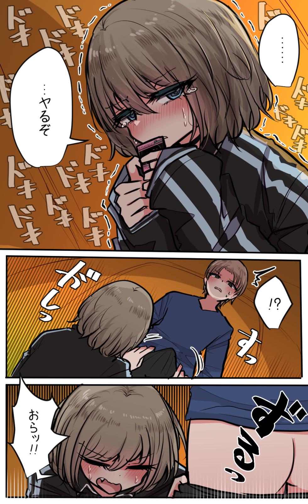 [Torimogura] Seiyoku bagutteru yon ningumi de kyanpu iku hanashi Ch. 5 - Page 12