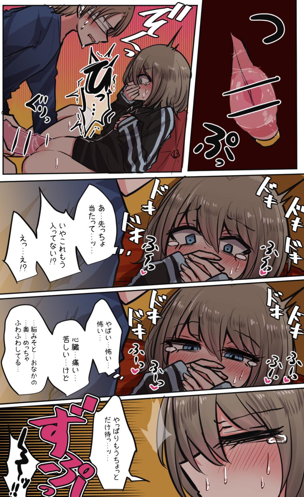 [Torimogura] Seiyoku bagutteru yon ningumi de kyanpu iku hanashi Ch. 6 - Page 7