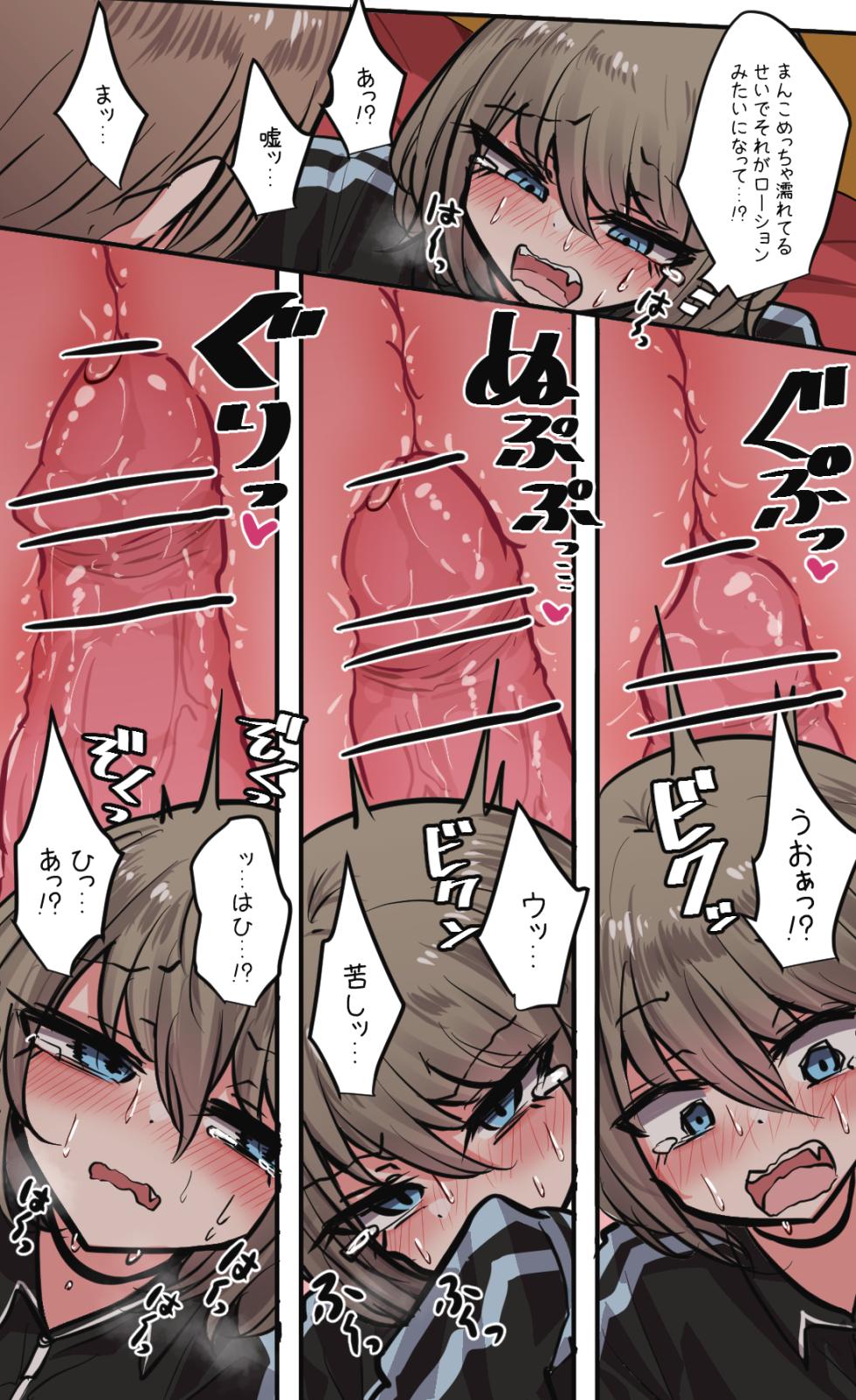 [Torimogura] Seiyoku bagutteru yon ningumi de kyanpu iku hanashi Ch. 6 - Page 11