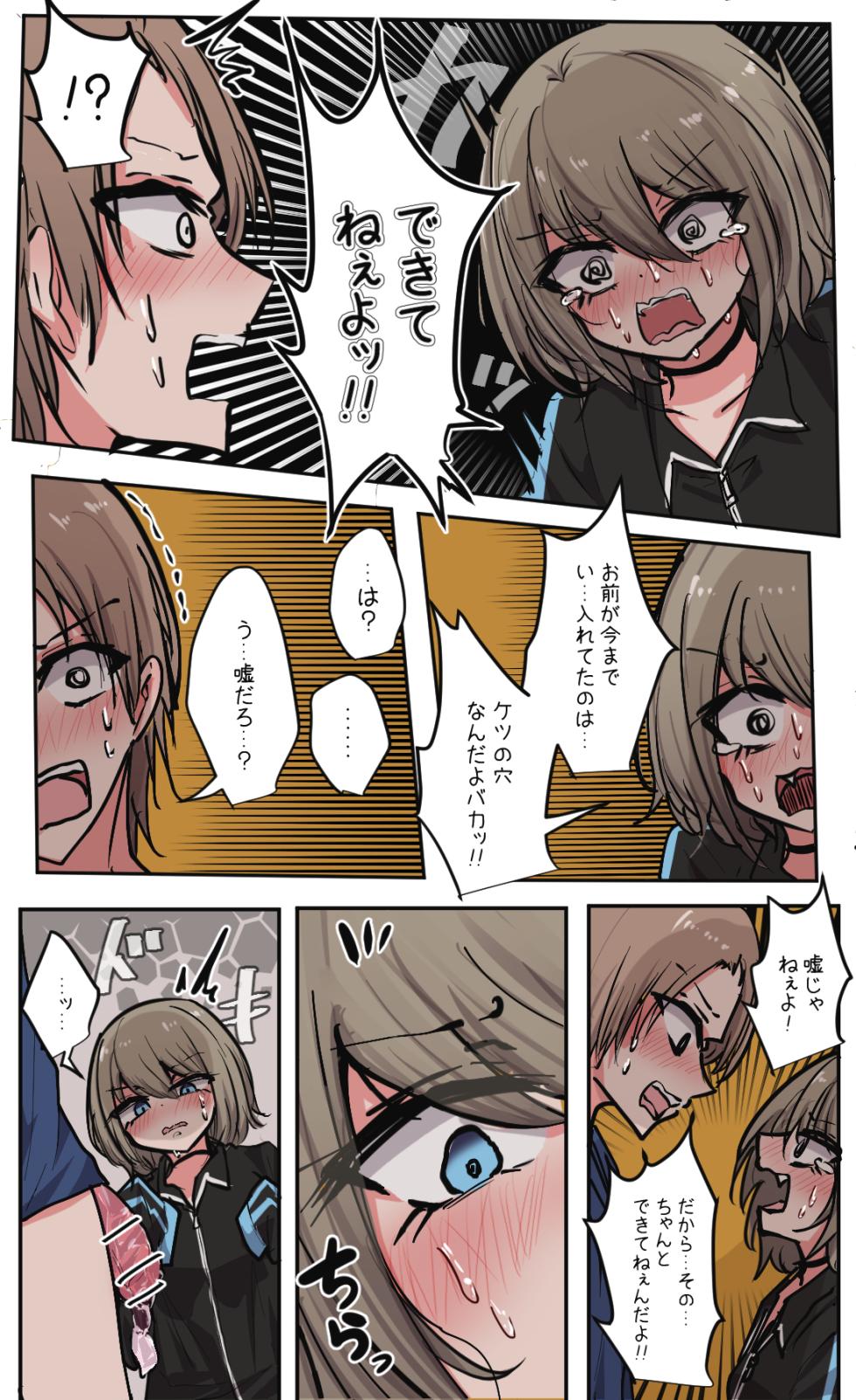 [Torimogura] Seiyoku bagutteru yon ningumi de kyanpu iku hanashi Ch. 6 - Page 19