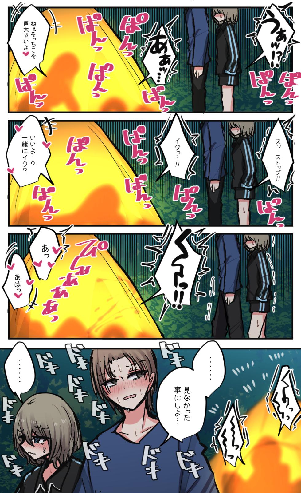 [Torimogura] Seiyoku bagutteru yon ningumi de kyanpu iku hanashi Ch. 7 - Page 5