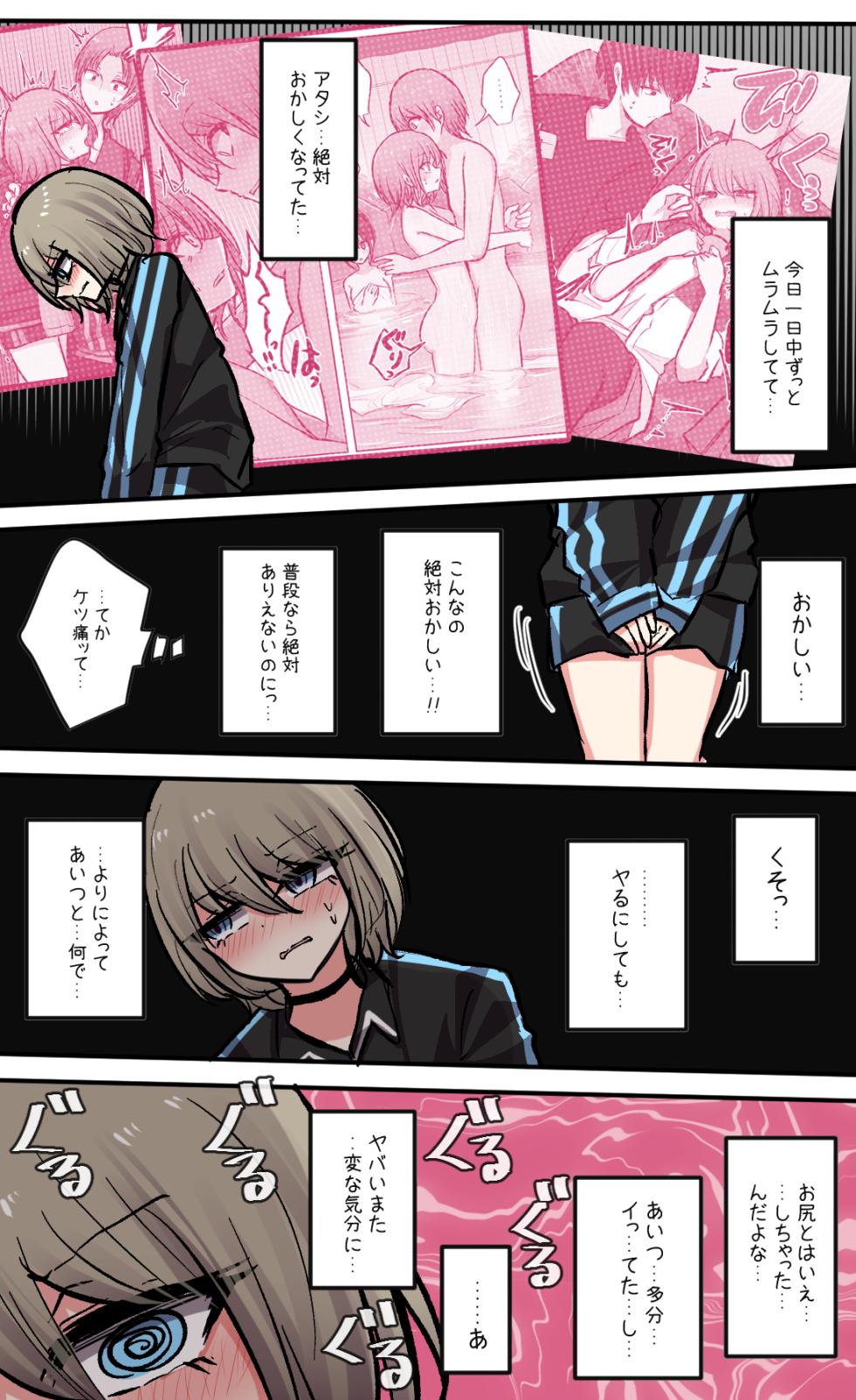 [Torimogura] Seiyoku bagutteru yon ningumi de kyanpu iku hanashi Ch. 7 - Page 10