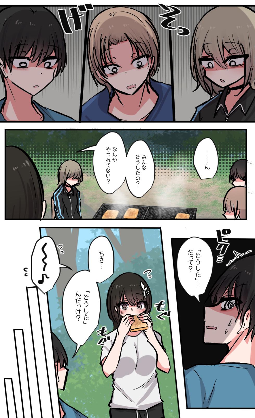 [Torimogura] Seiyoku bagutteru yon ningumi de kyanpu iku hanashi Ch. 7 - Page 30