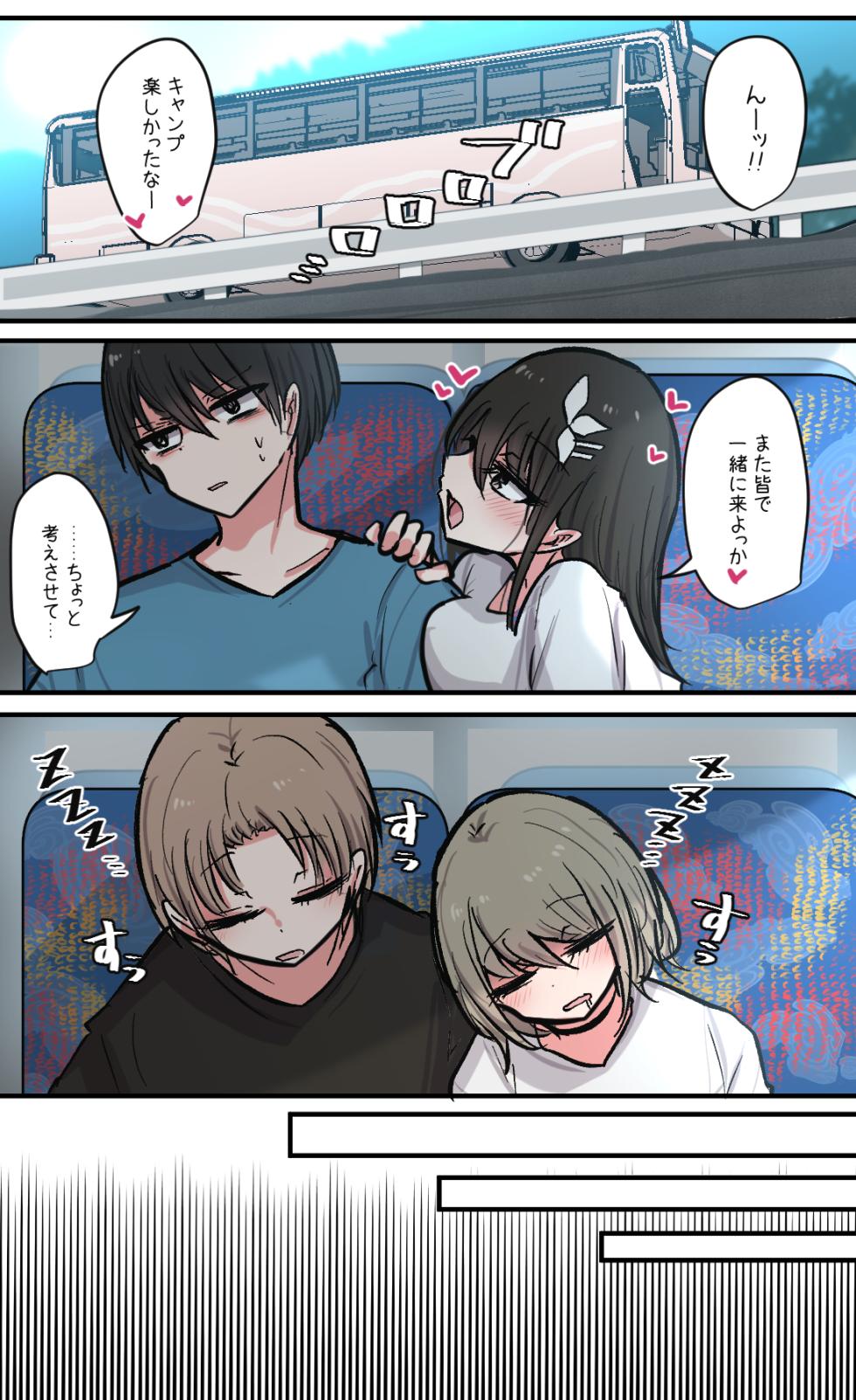 [Torimogura] Seiyoku bagutteru yon ningumi de kyanpu iku hanashi Ch. 7 - Page 31