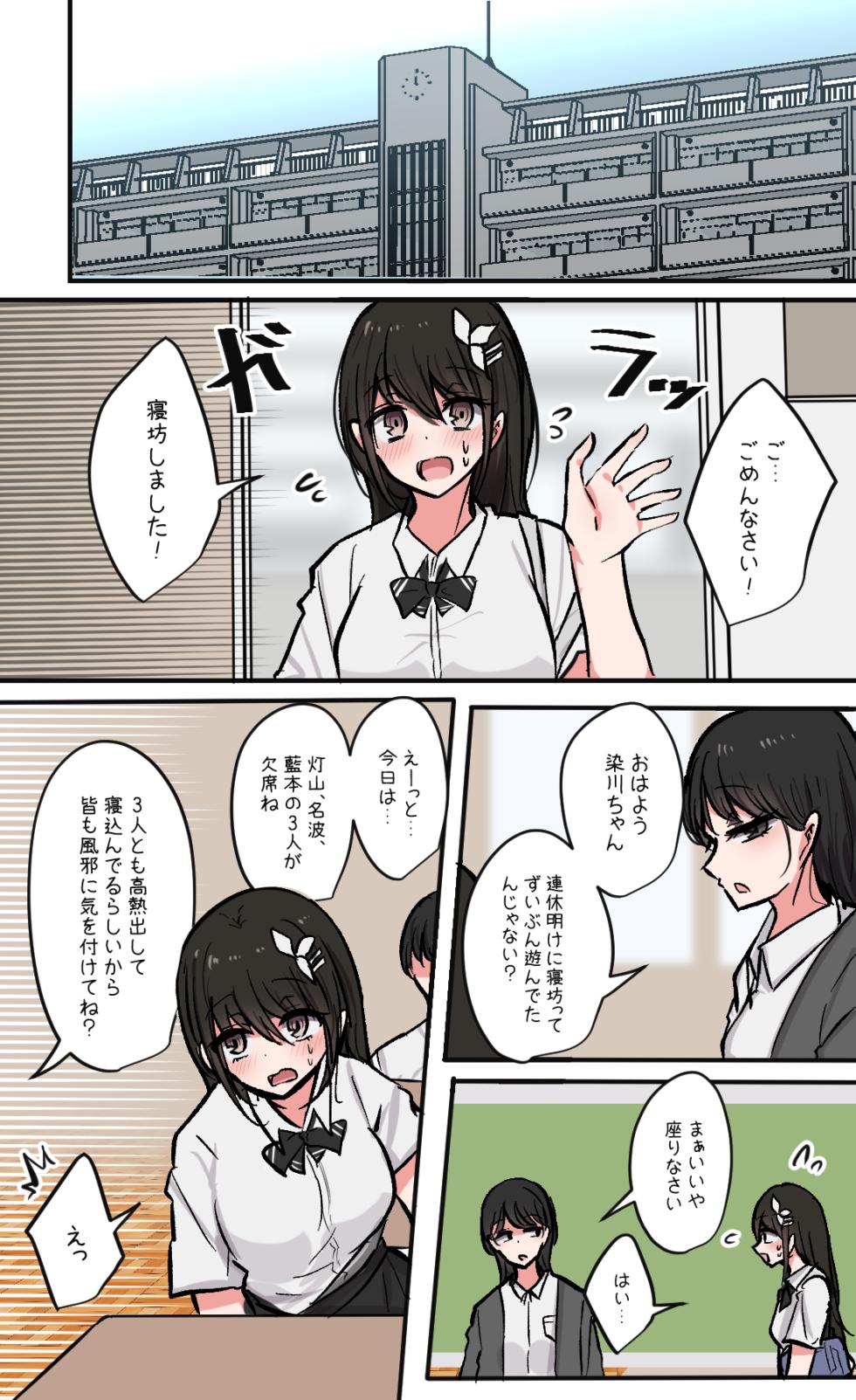 [Torimogura] Seiyoku bagutteru yon ningumi de kyanpu iku hanashi Ch. 7 - Page 32