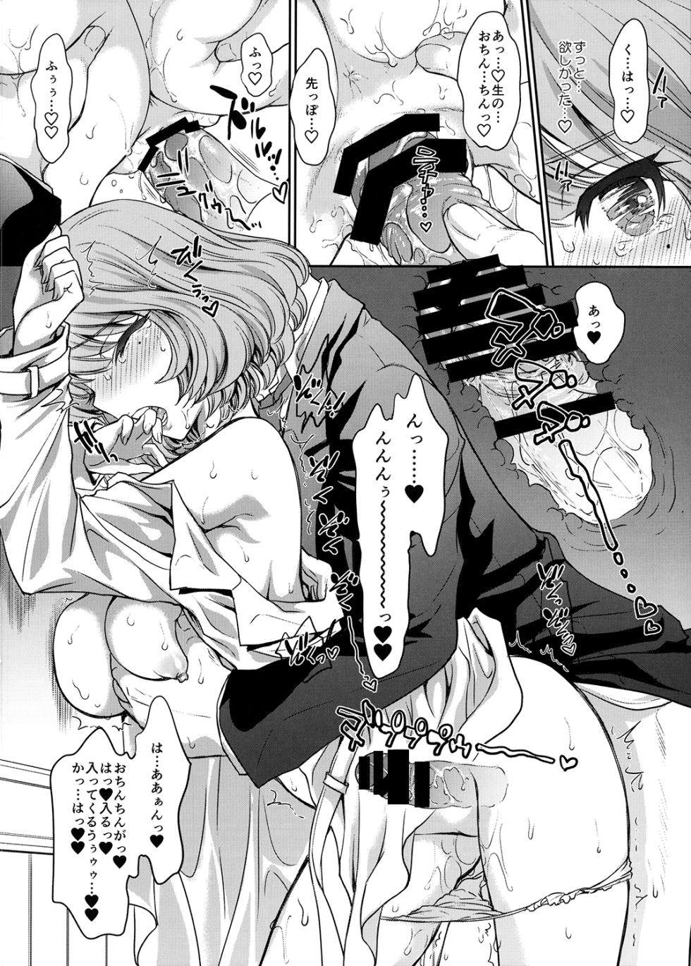 [Shoujo Gesshoku (Shimao Kazu)] Kaede-san to LoveHo de Machiawase shimashita. (THE iDOLM@STER CINDERELLA GIRLS) [Digital] - Page 15