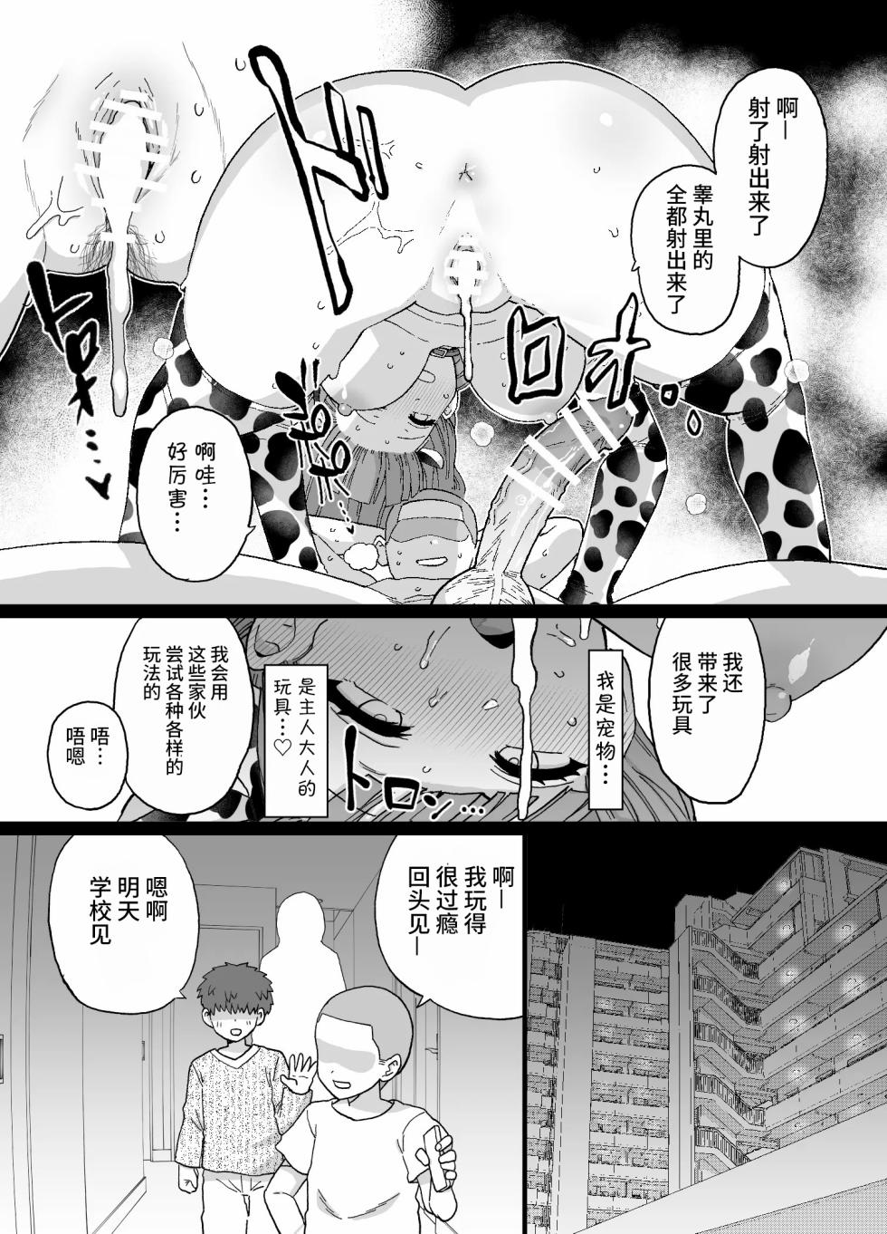 [も]Yくん - Page 13