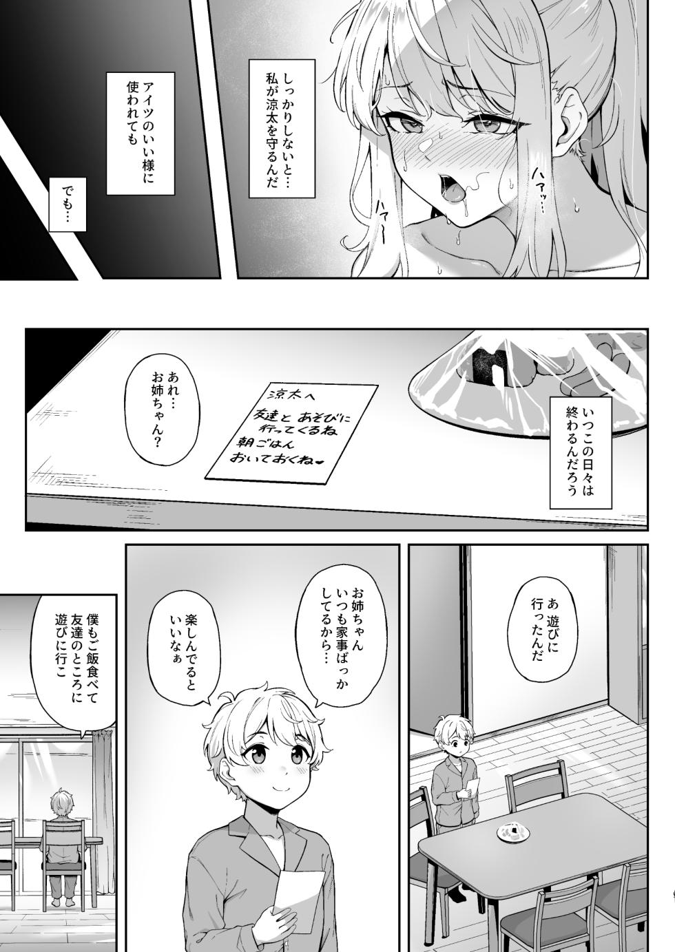 [3104tyome (3104)] Murasaki no Shoumei ~Orange ni Kawattara~ [Digital] - Page 10