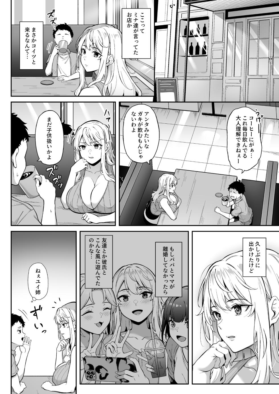 [3104tyome (3104)] Murasaki no Shoumei ~Orange ni Kawattara~ [Digital] - Page 13